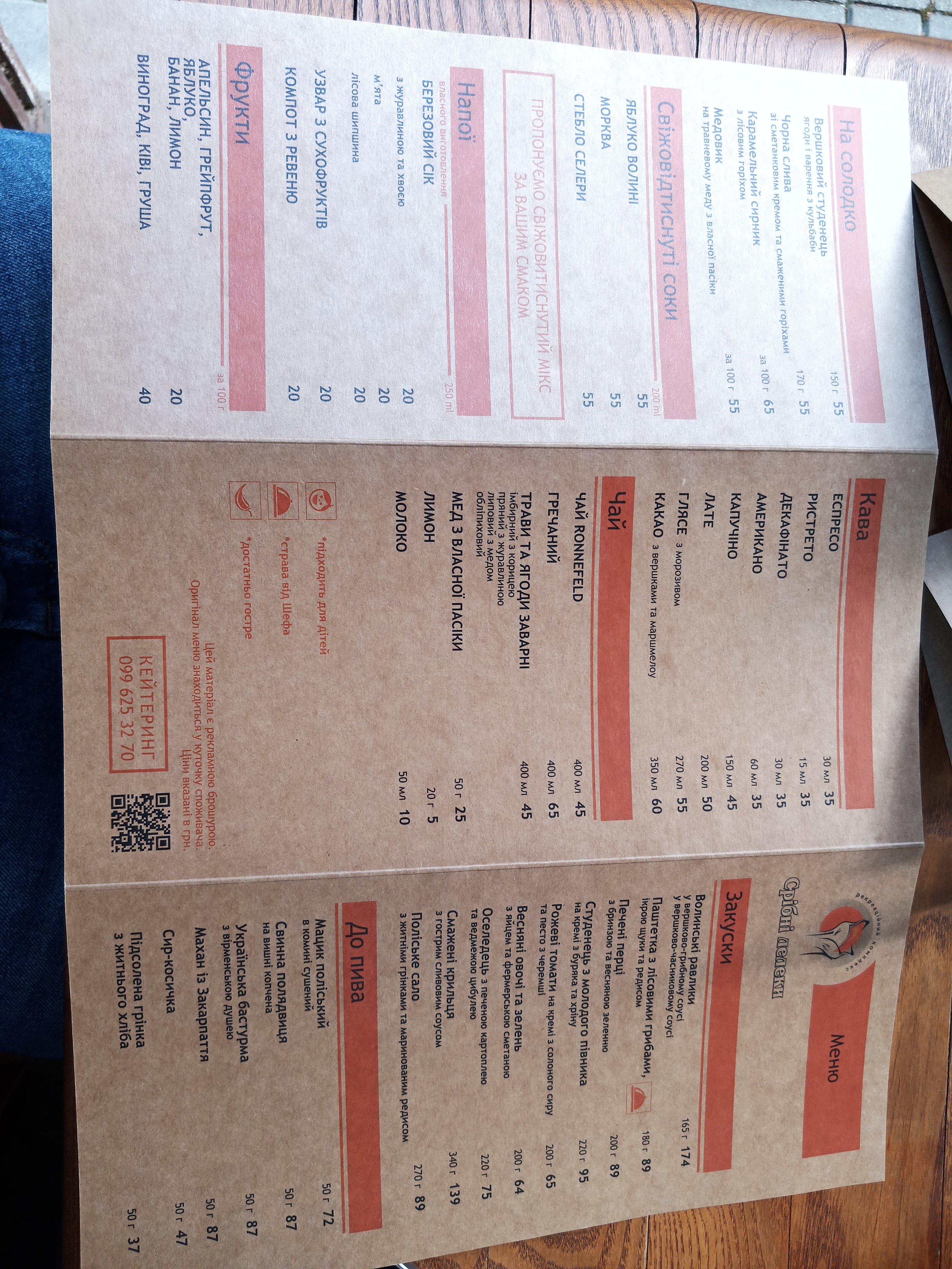 Sribni Leleky menu 5