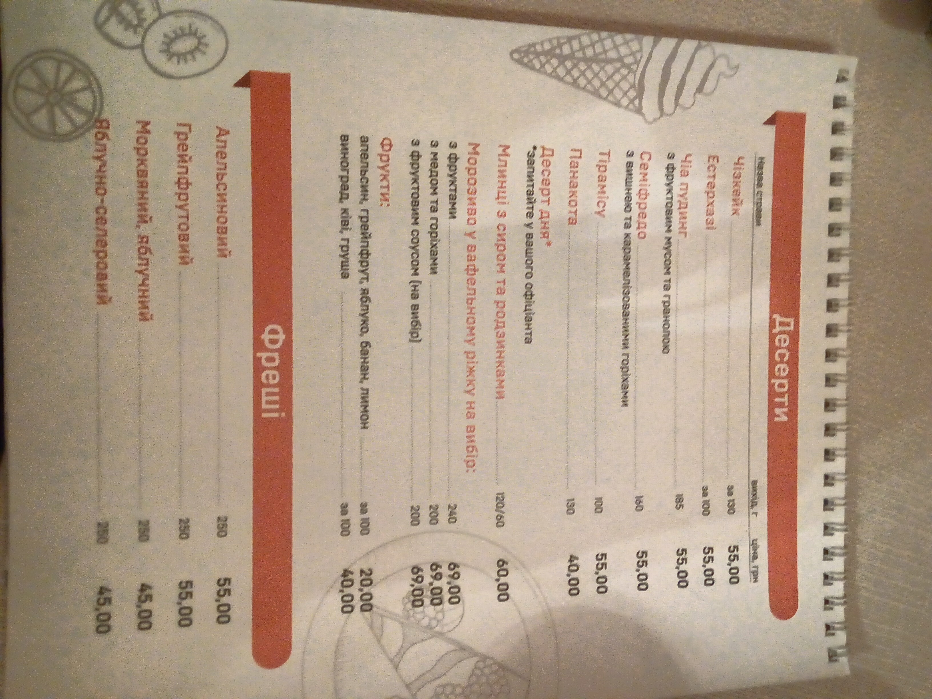 Sribni Leleky menu 10