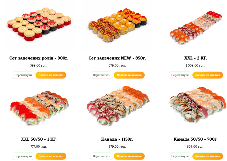 911 суші Луцьк menu 2