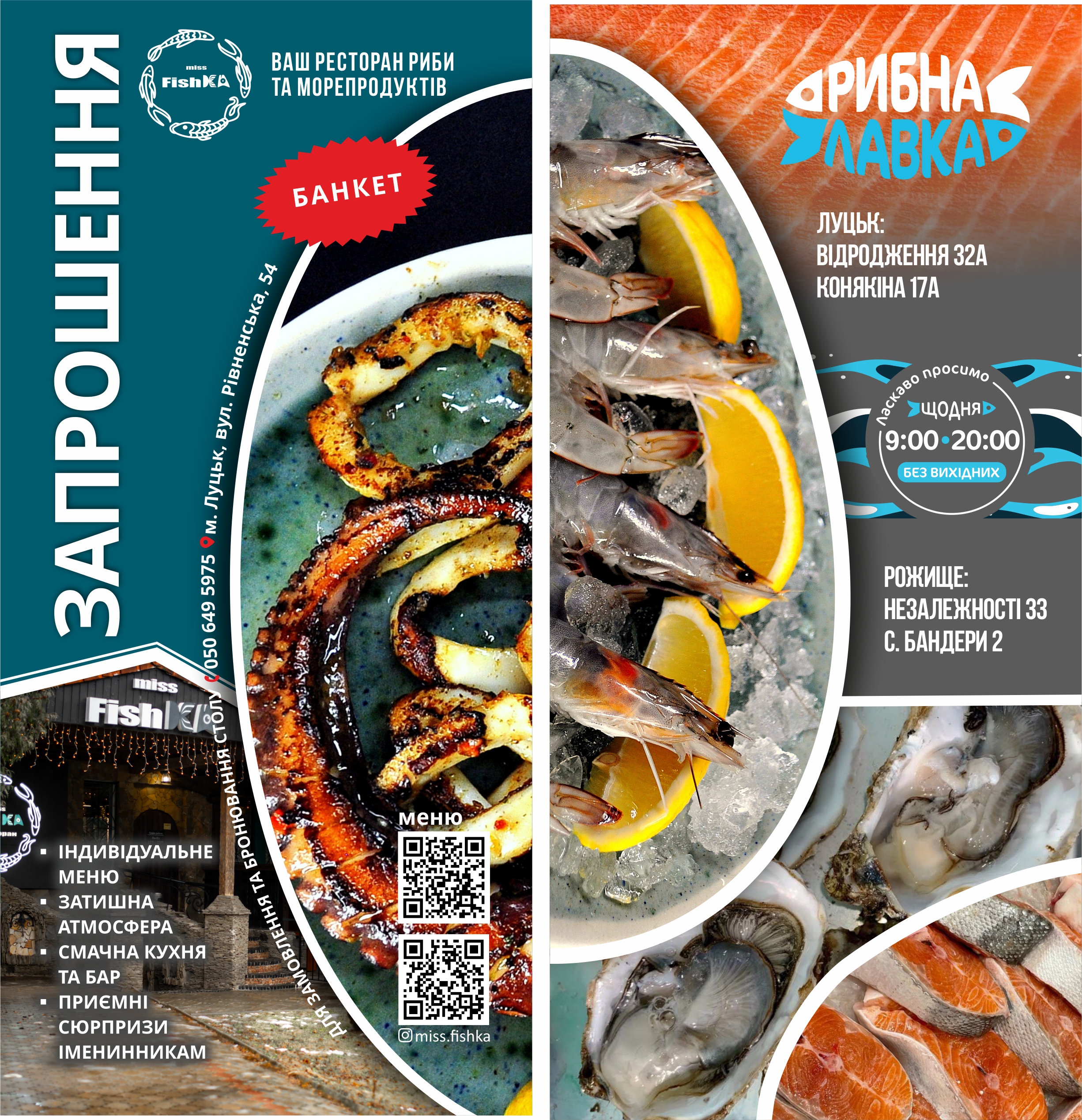 miss Fishka menu 1