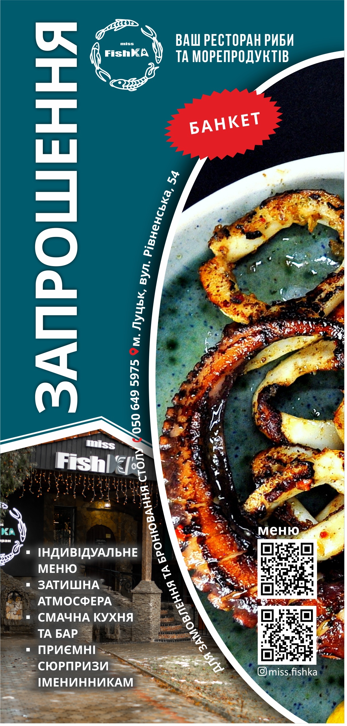 miss Fishka menu 2