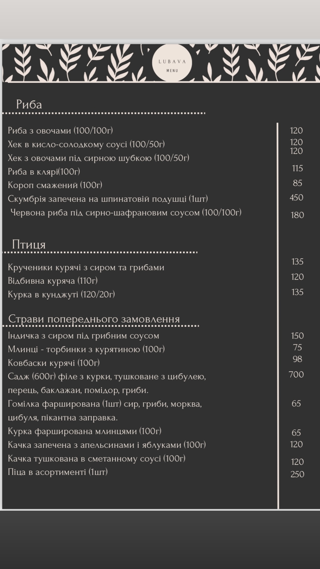 Liubava menu 1