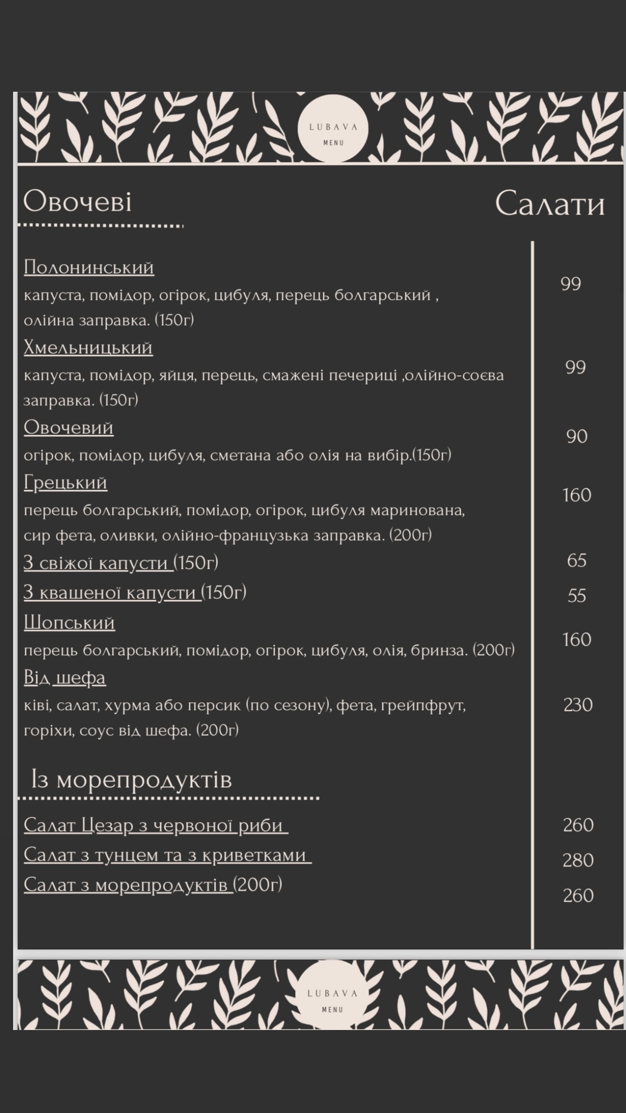 Liubava menu 2