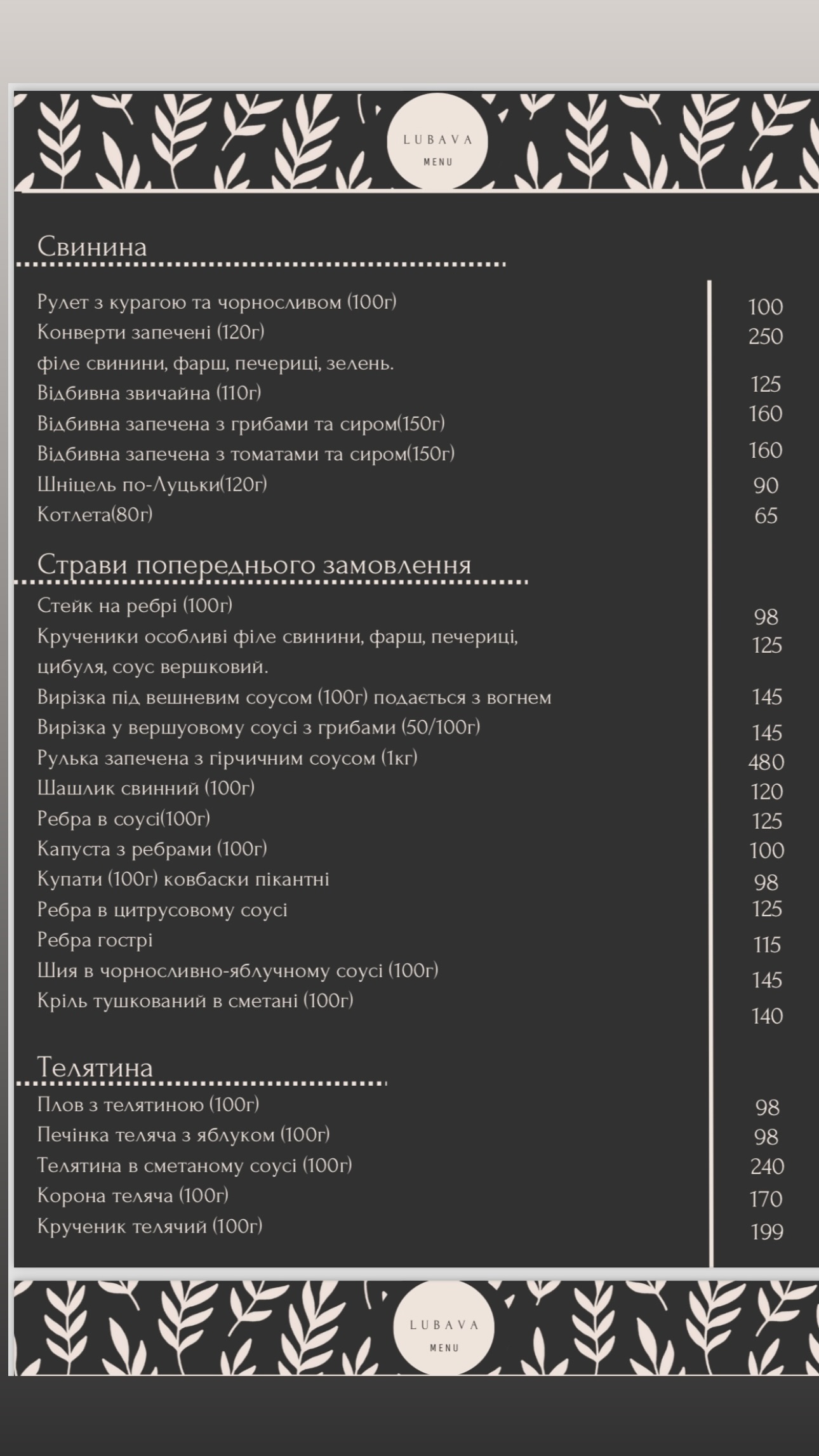 Liubava menu 3