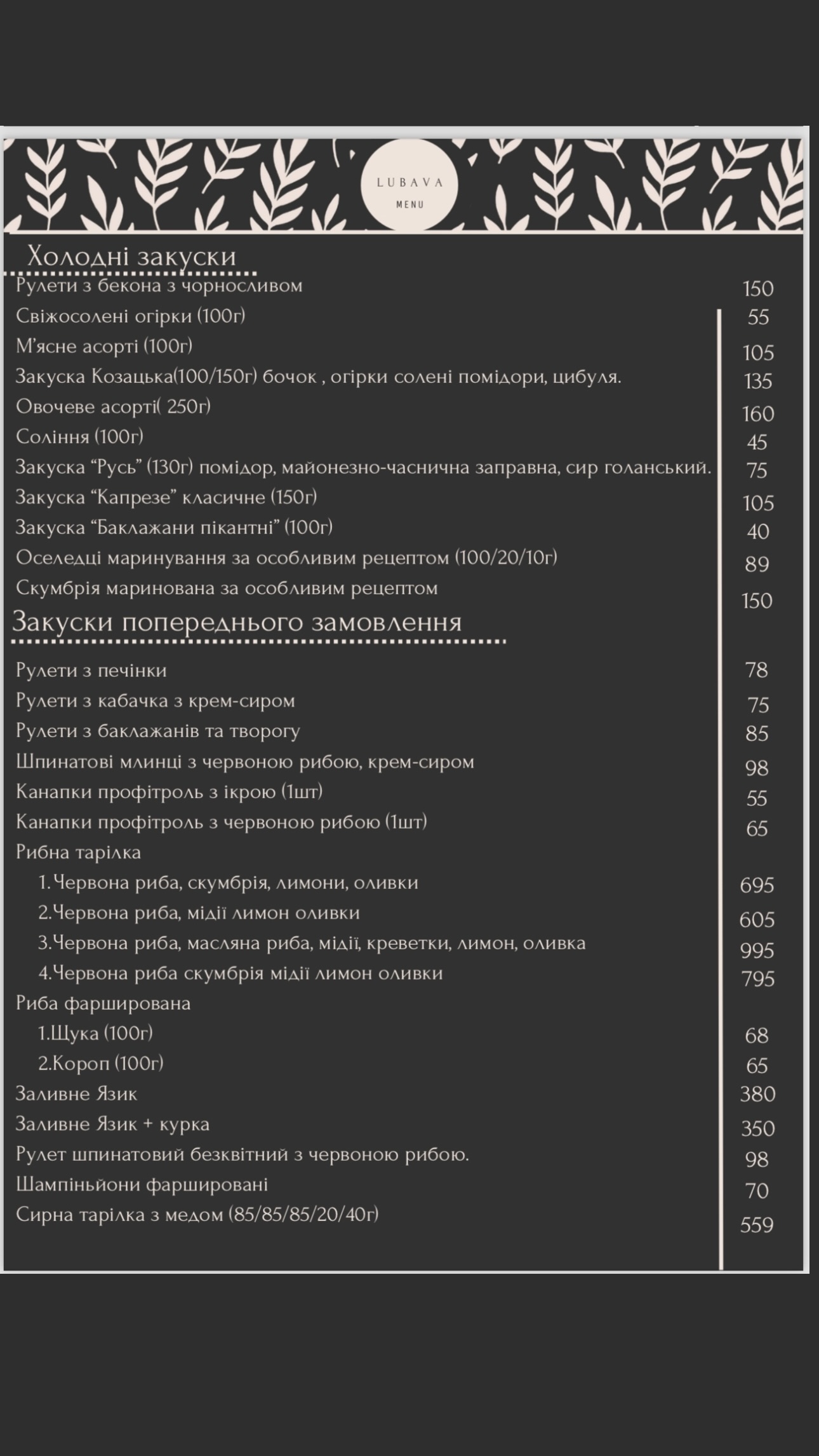 Liubava menu 4