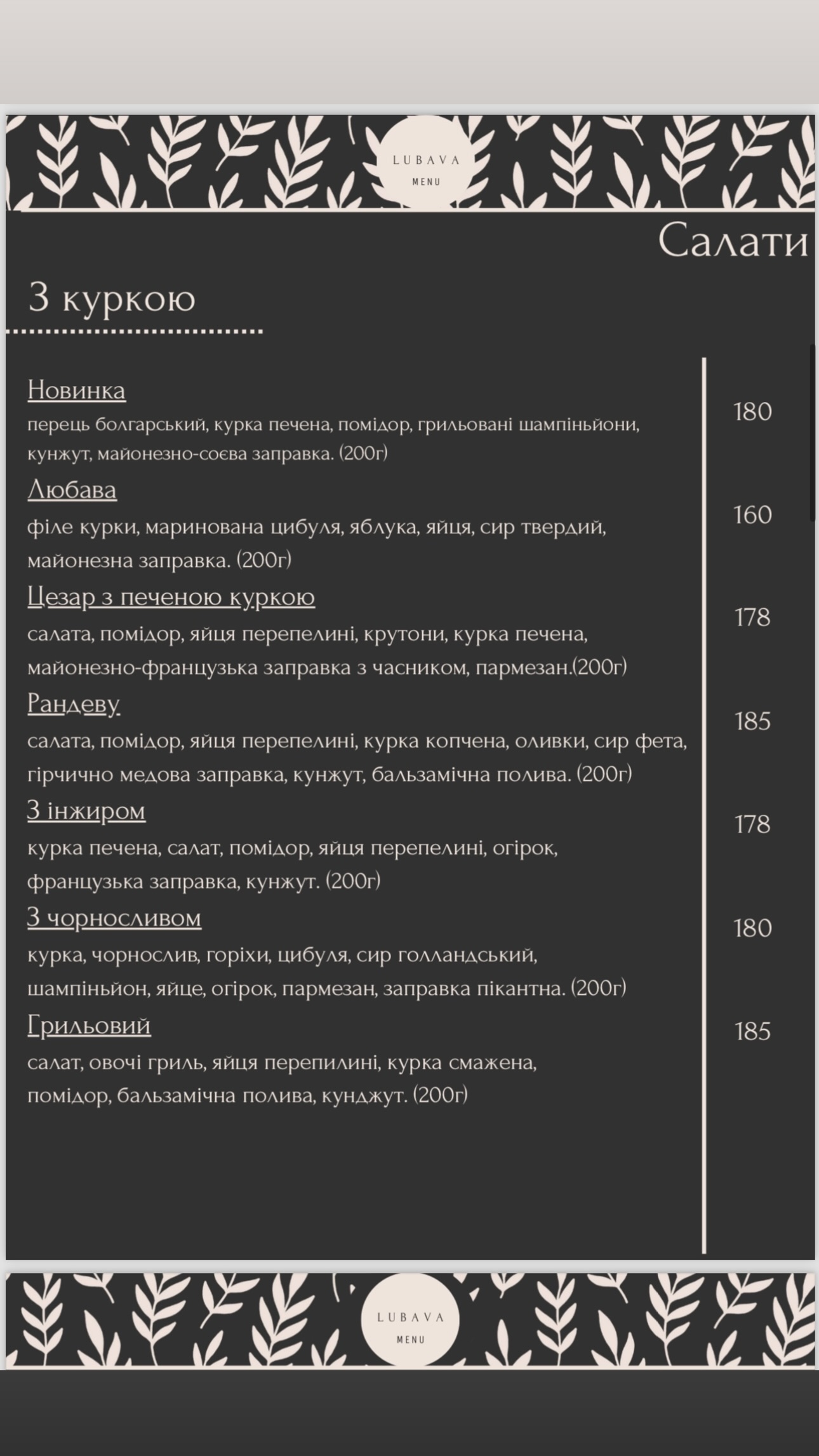 Liubava menu 6