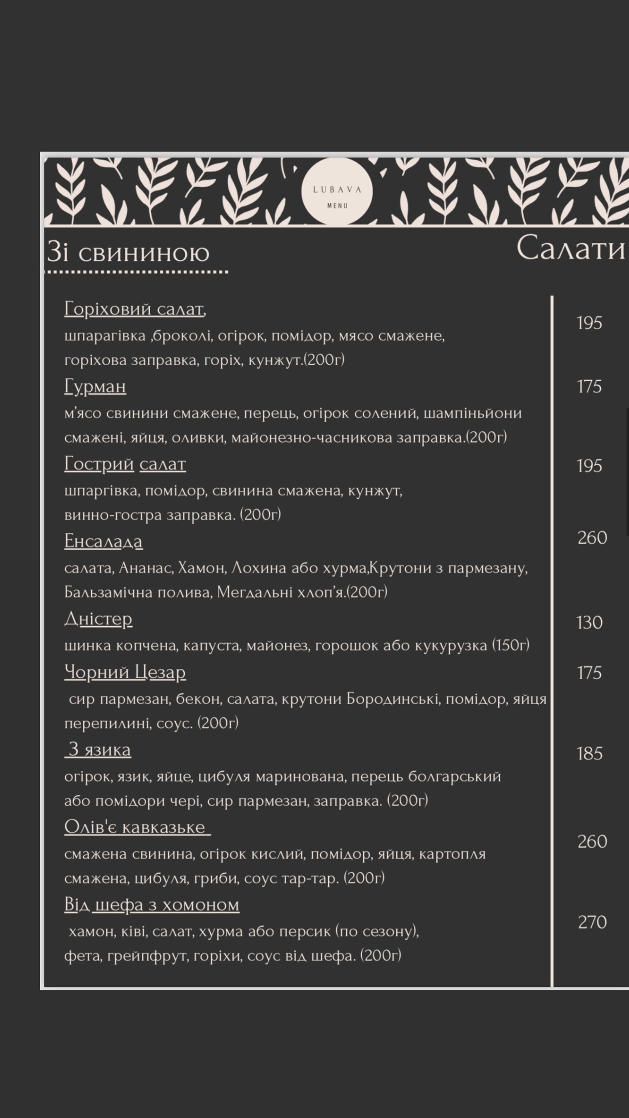 Liubava menu 8