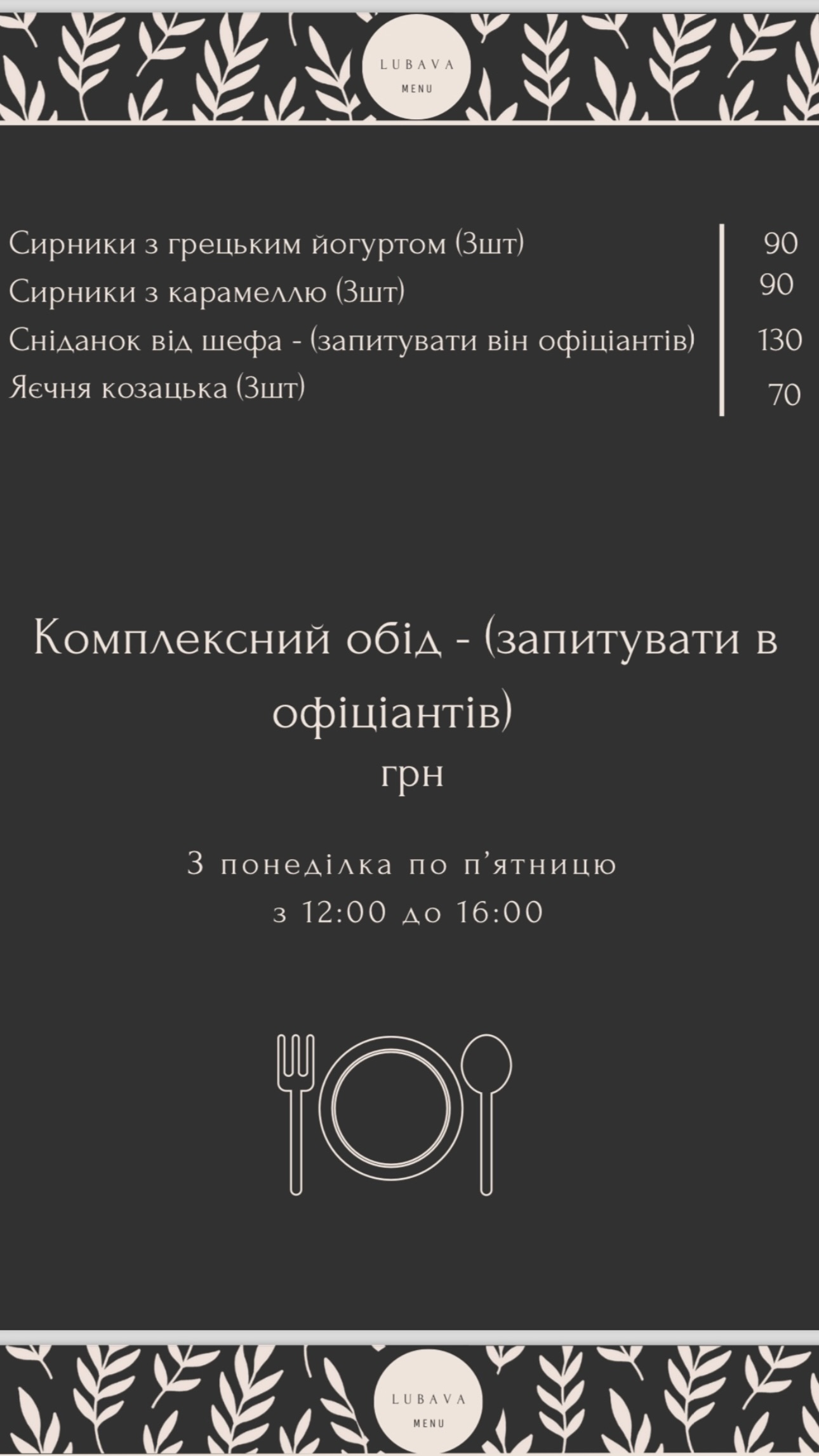 Liubava menu 9