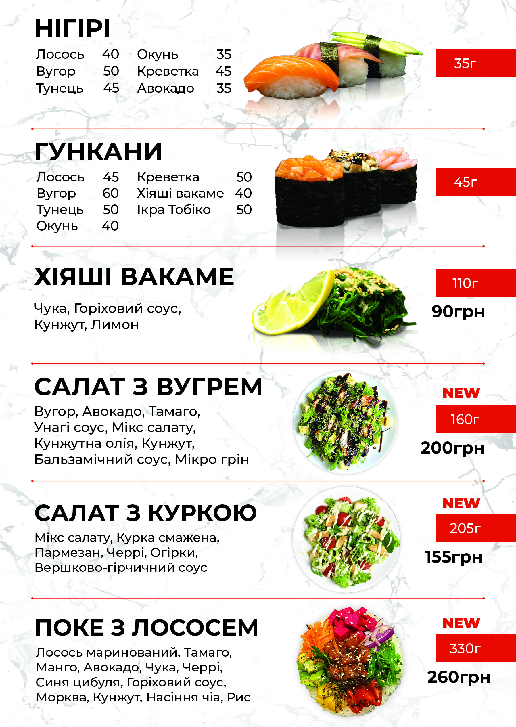Суші Луцьк Пантао| Доставка суші Луцьк та за місто. Замовити суші Луцьк menu 9