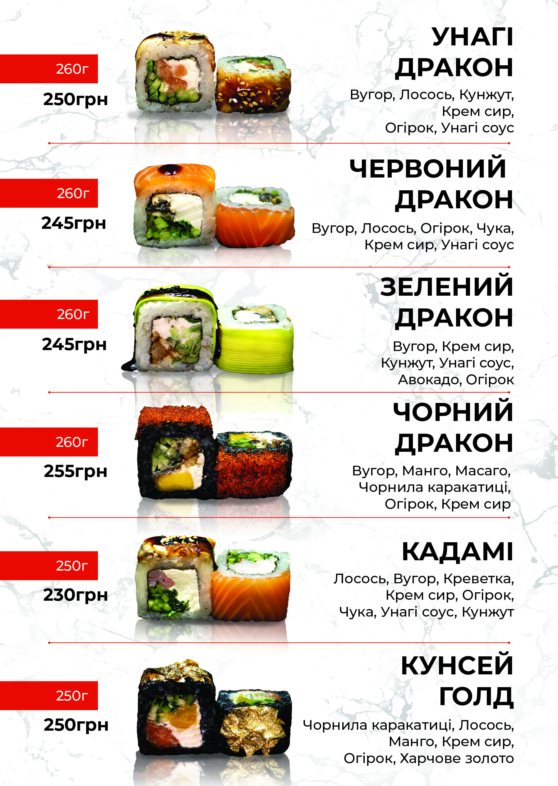 Суші Луцьк Пантао| Доставка суші Луцьк та за місто. Замовити суші Луцьк menu 11