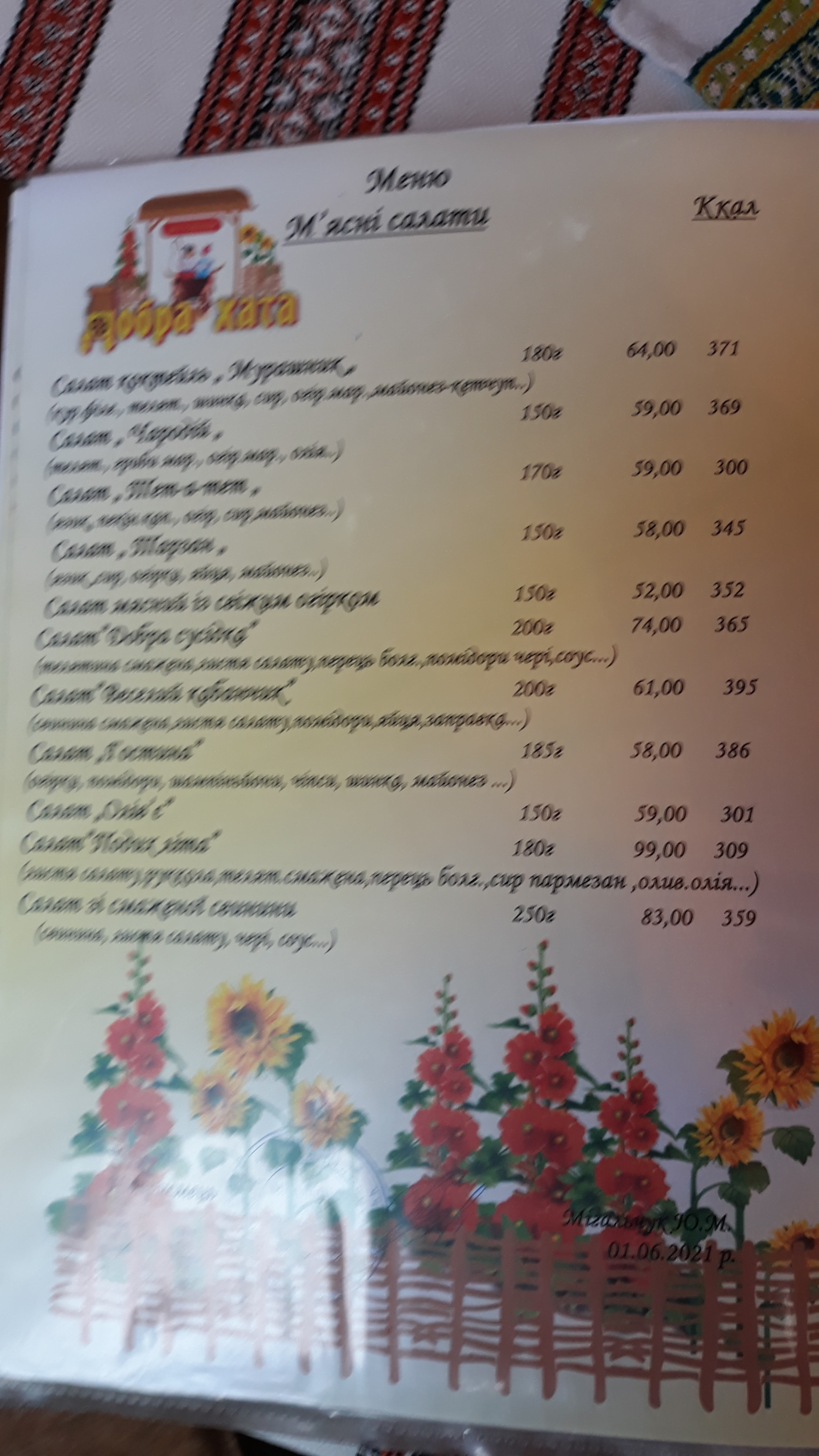 Dobra Khata menu 5