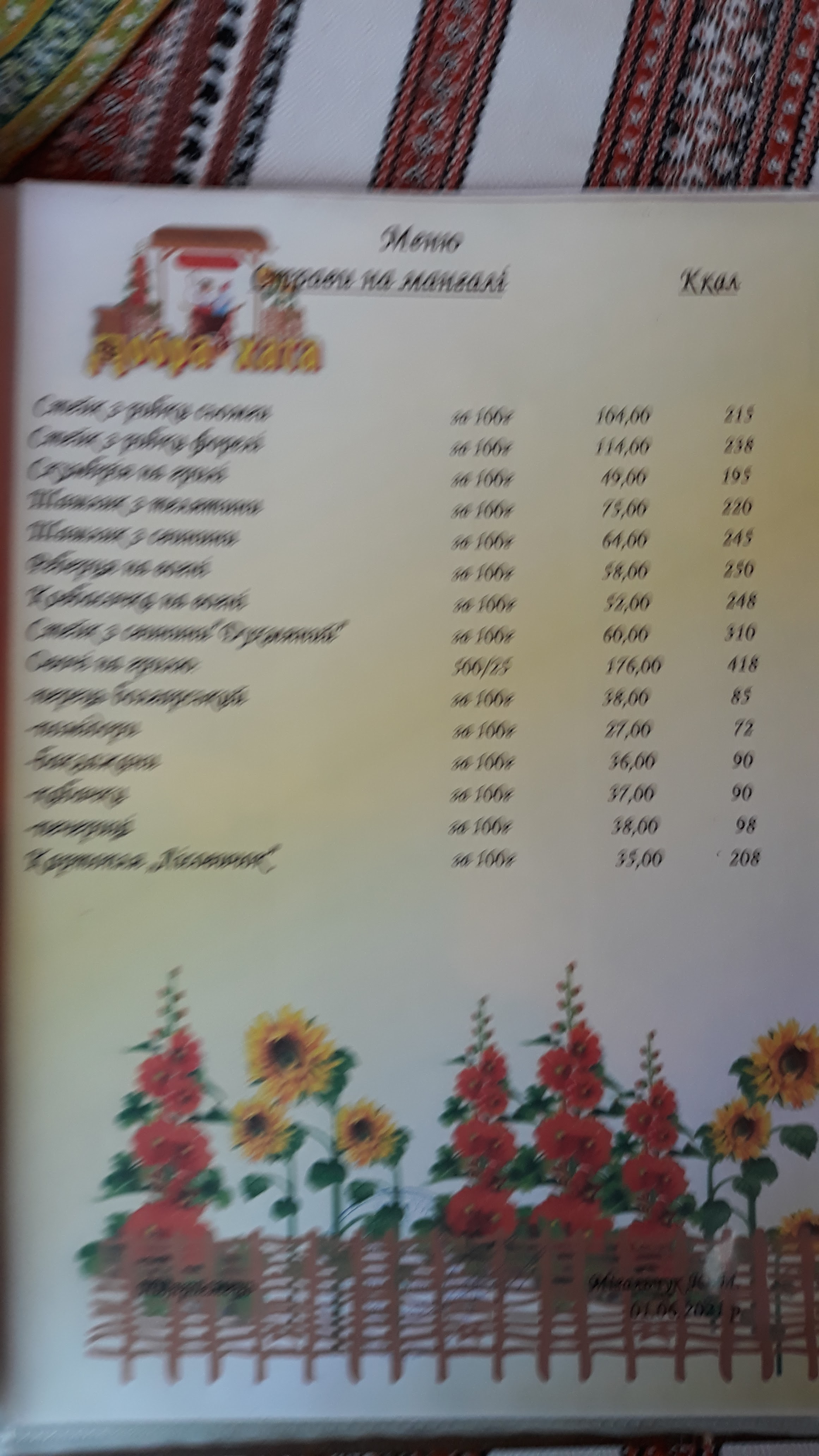 Dobra Khata menu 8