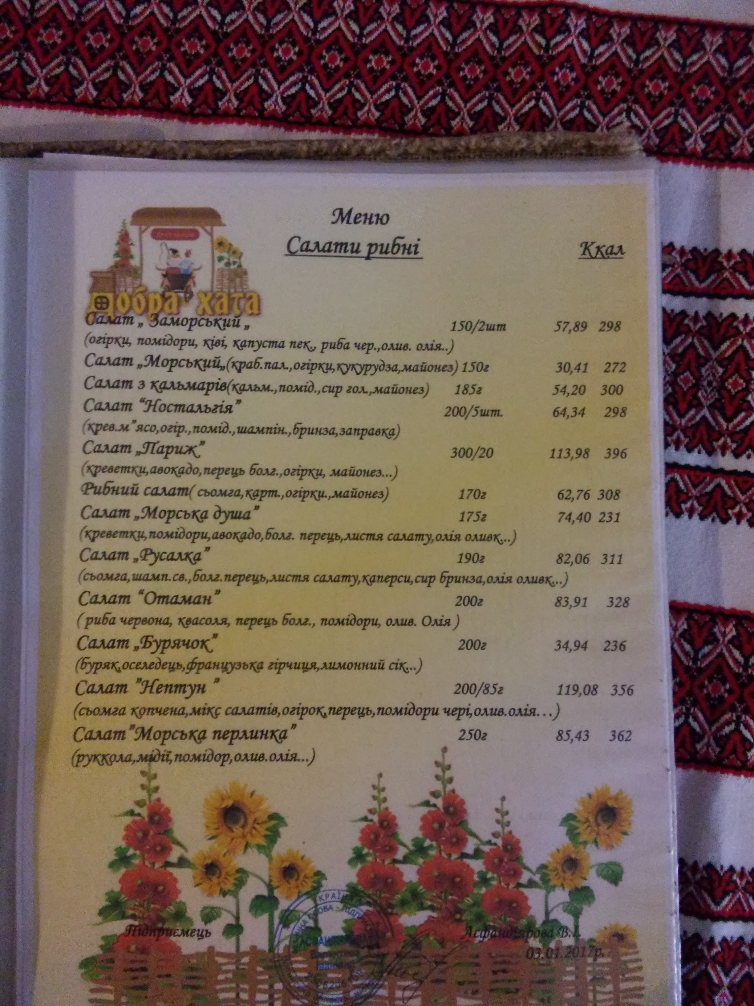 Dobra Khata menu 12