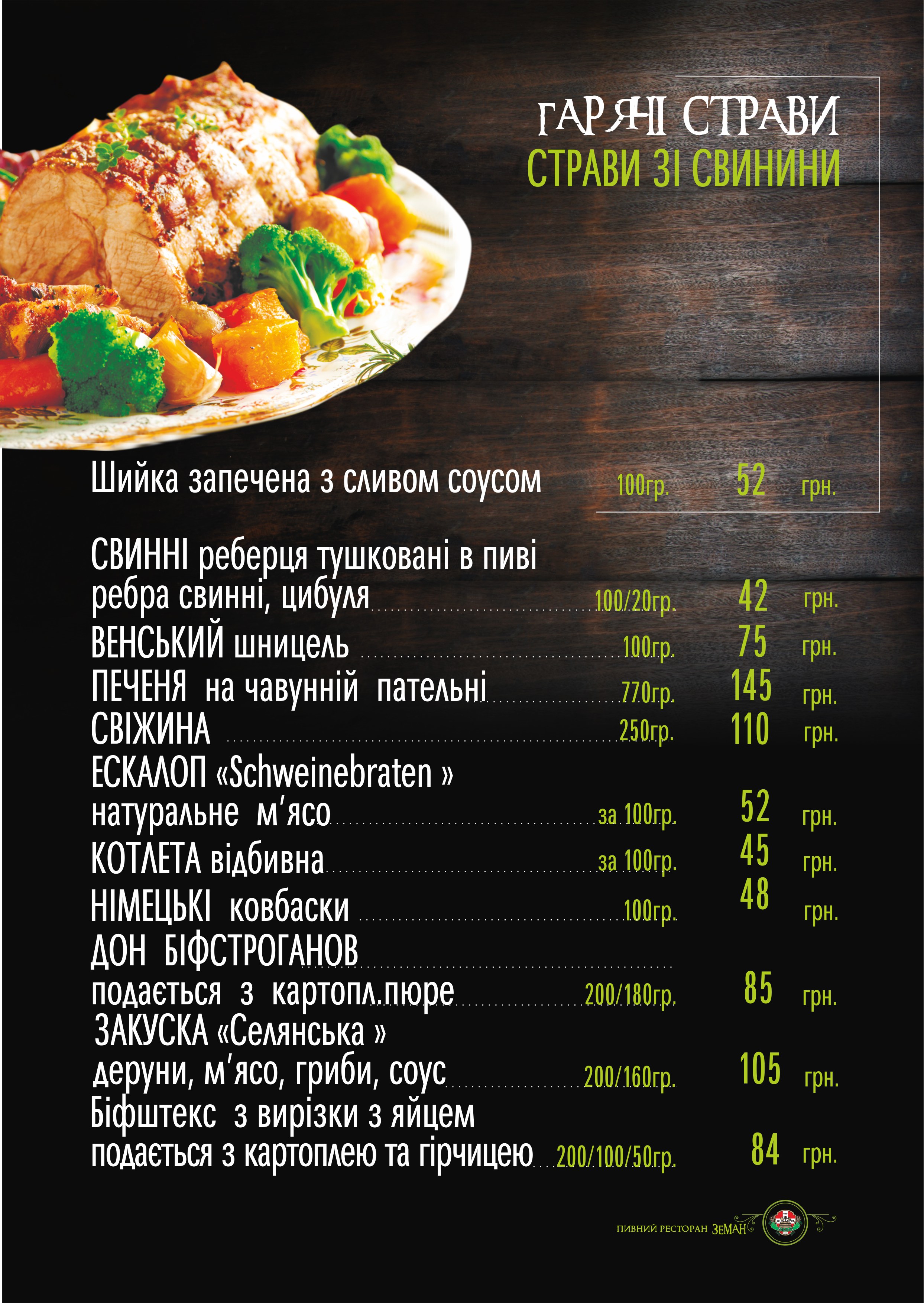 Bar "Zeman" menu 1
