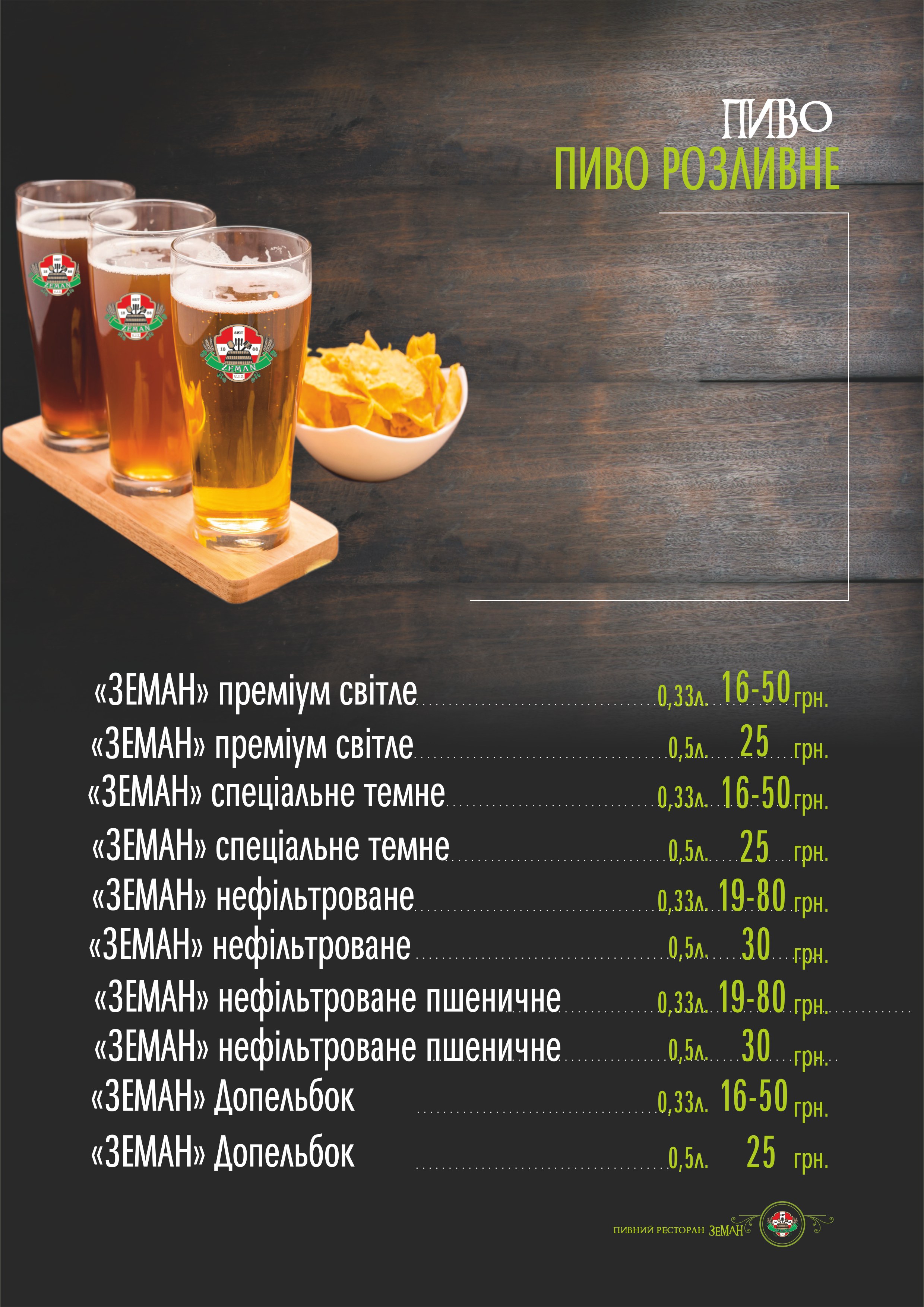 Bar "Zeman" menu 2
