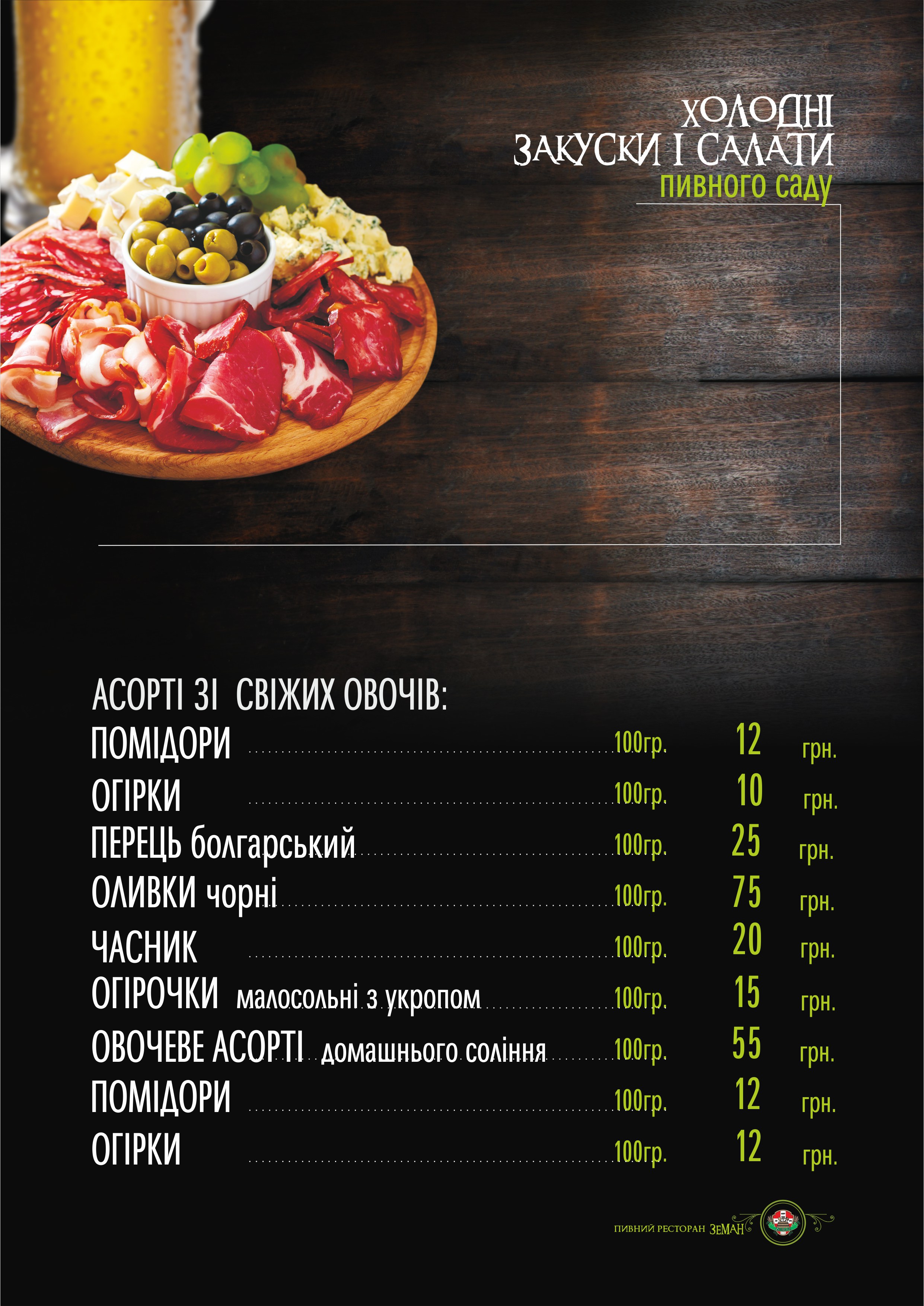 Bar "Zeman" menu 10