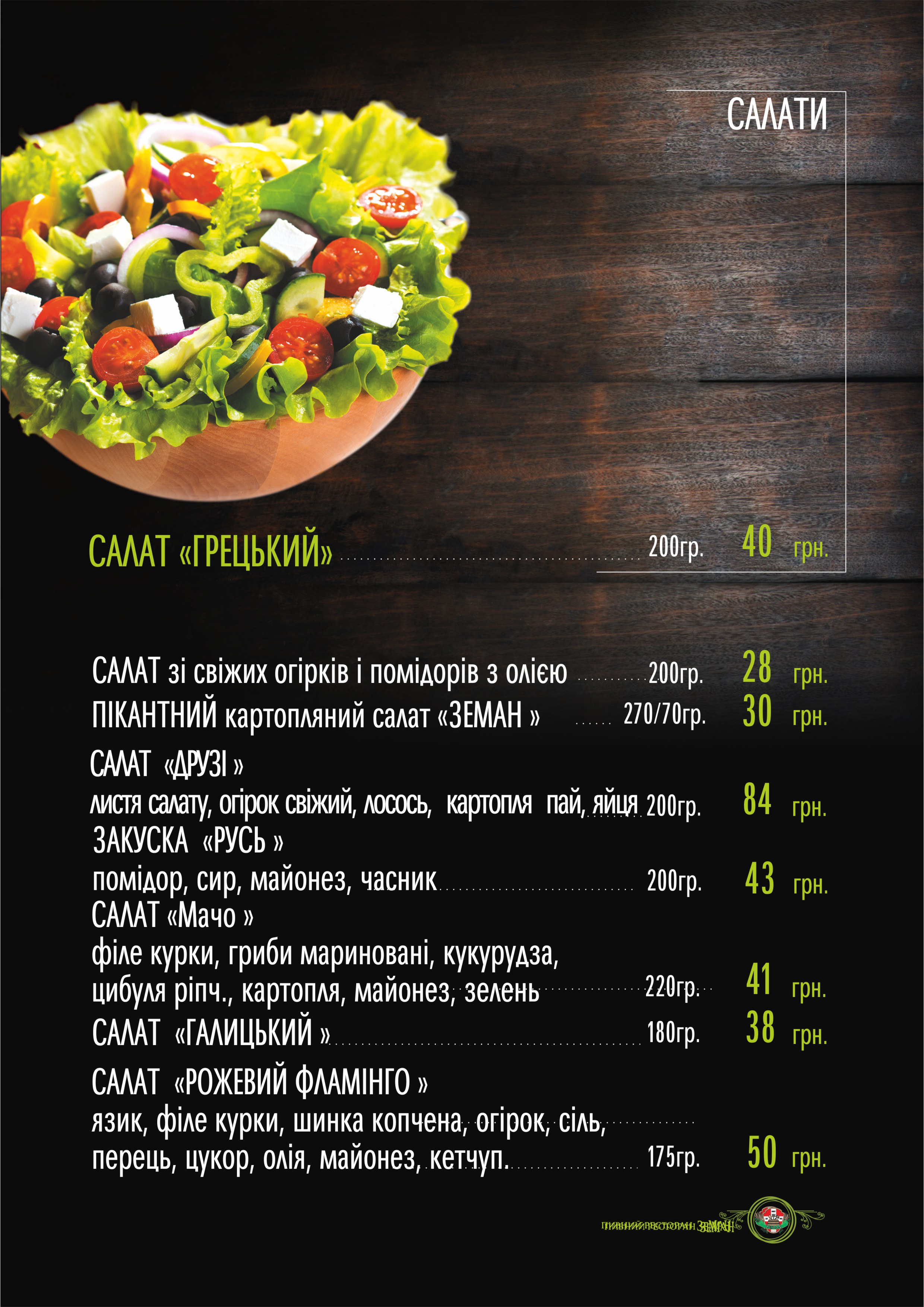 Bar "Zeman" menu 11