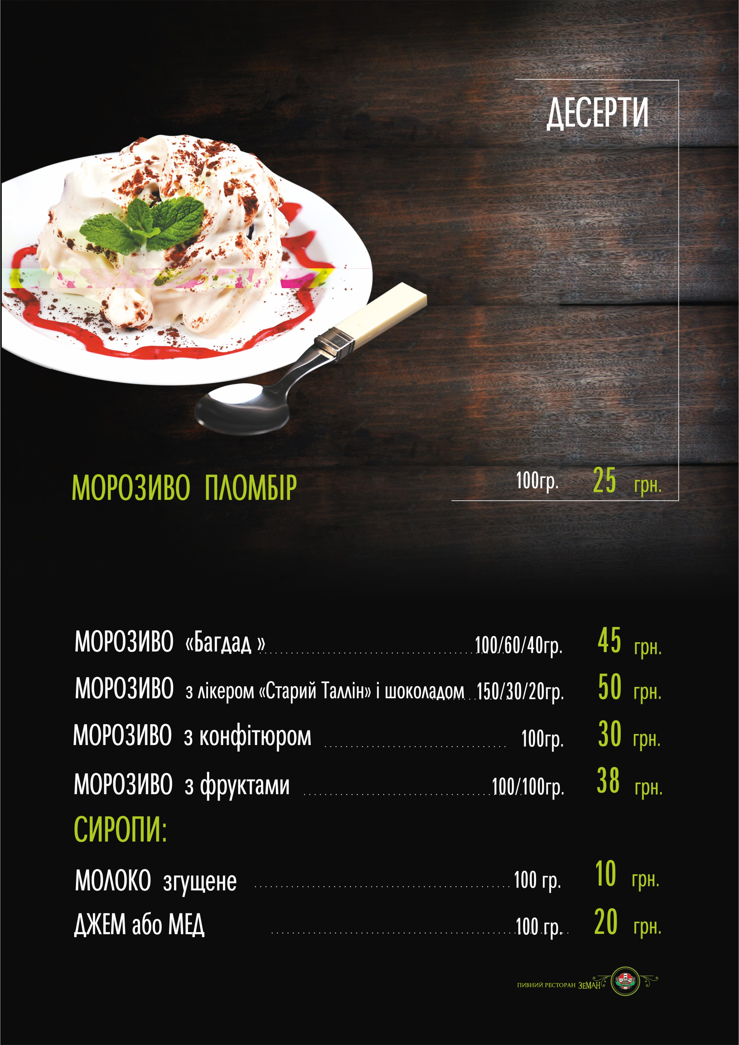 Bar "Zeman" menu 12