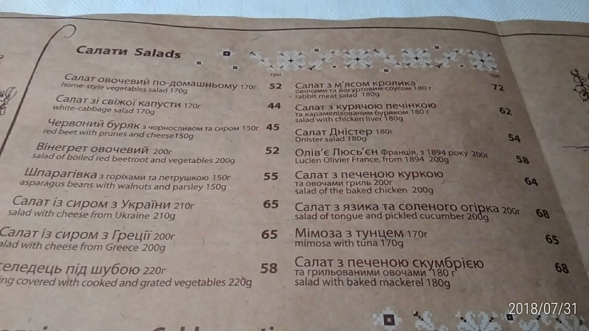 Kurin menu 4