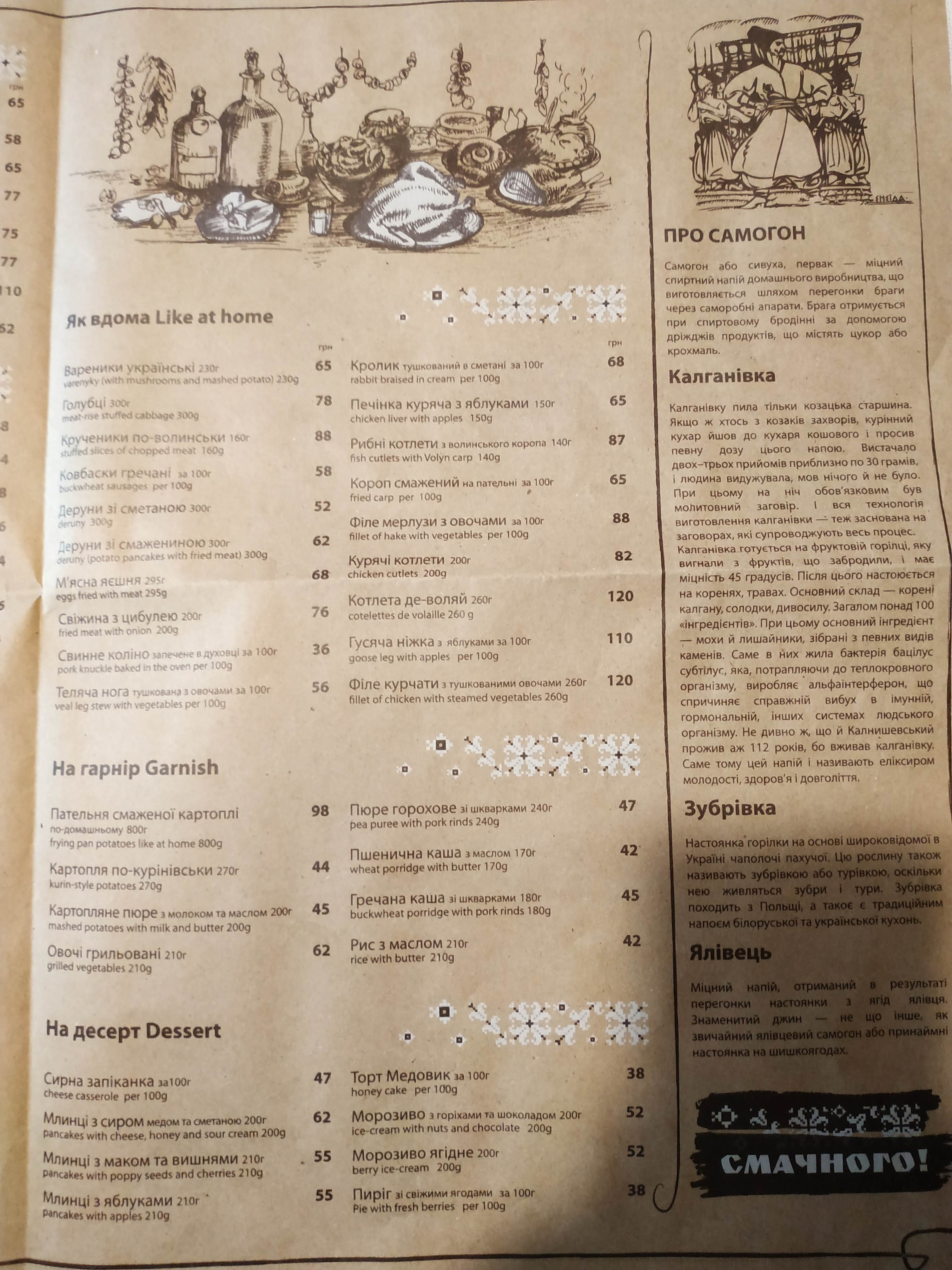 Kurin menu 5