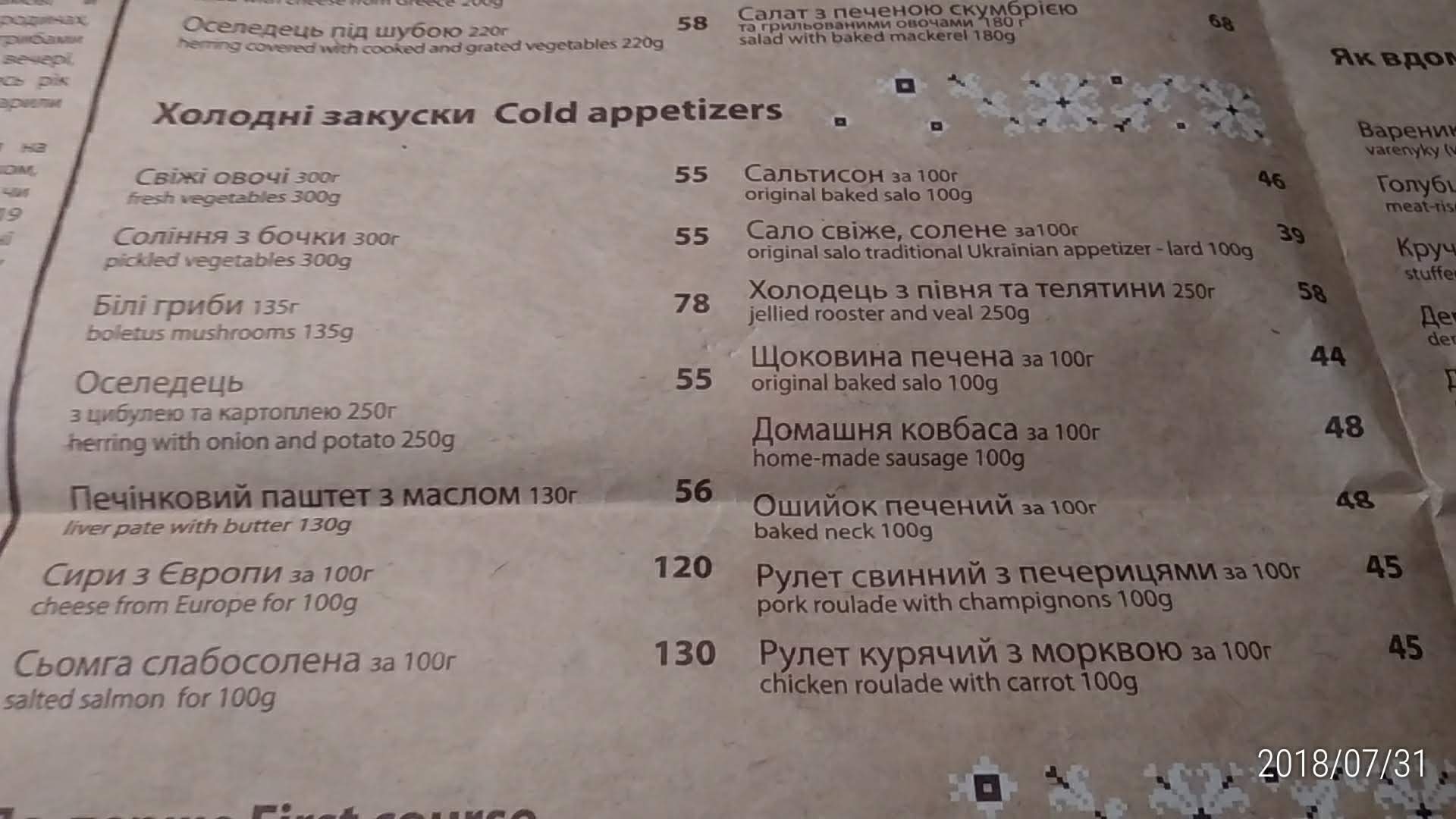 Kurin menu 6