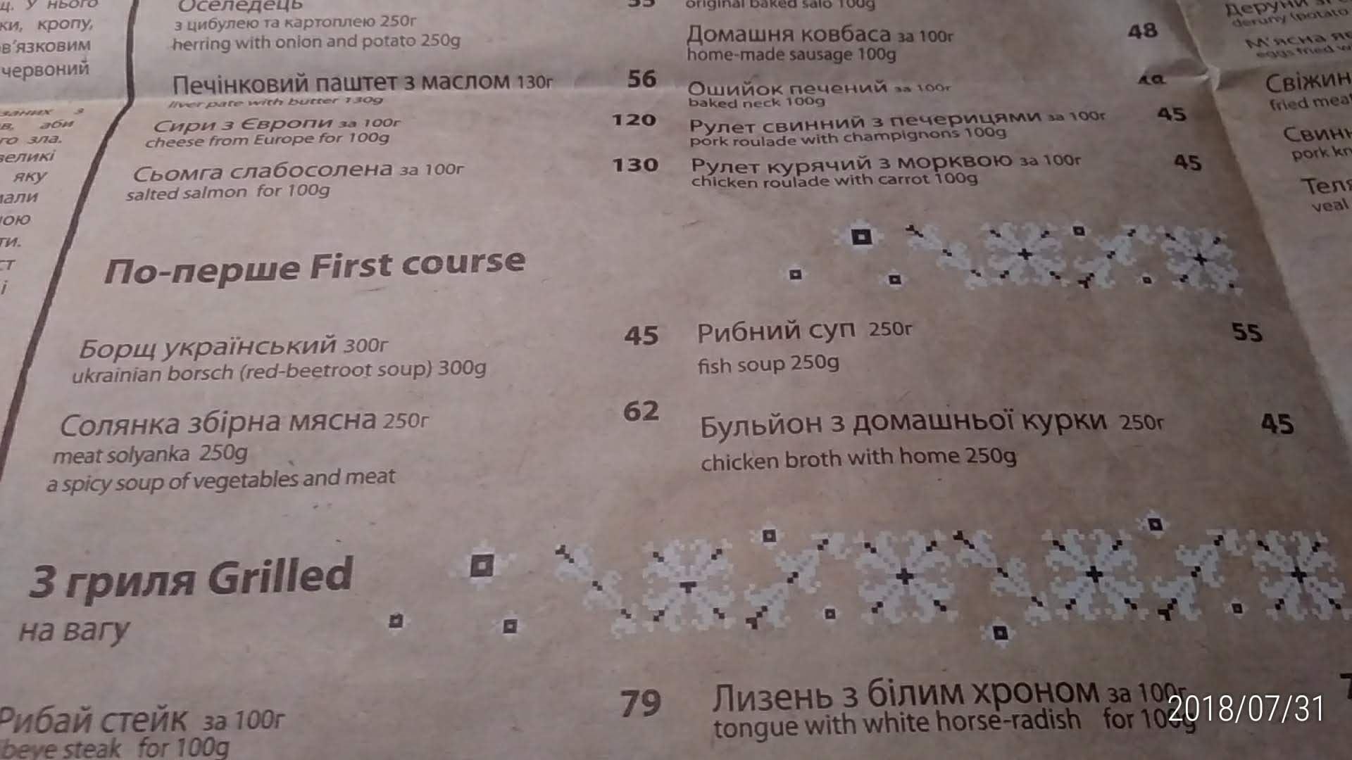 Kurin menu 7