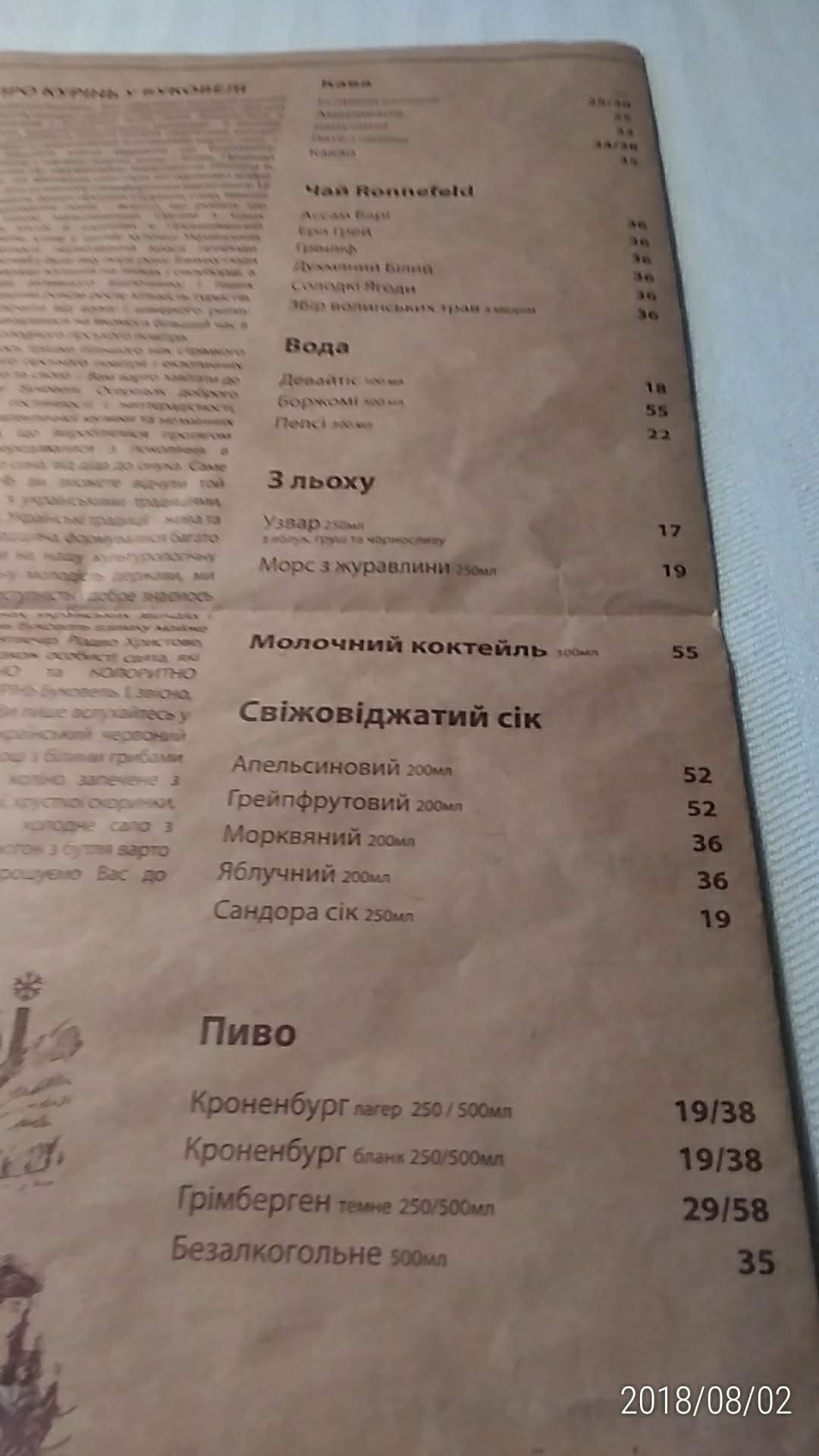 Kurin menu 11