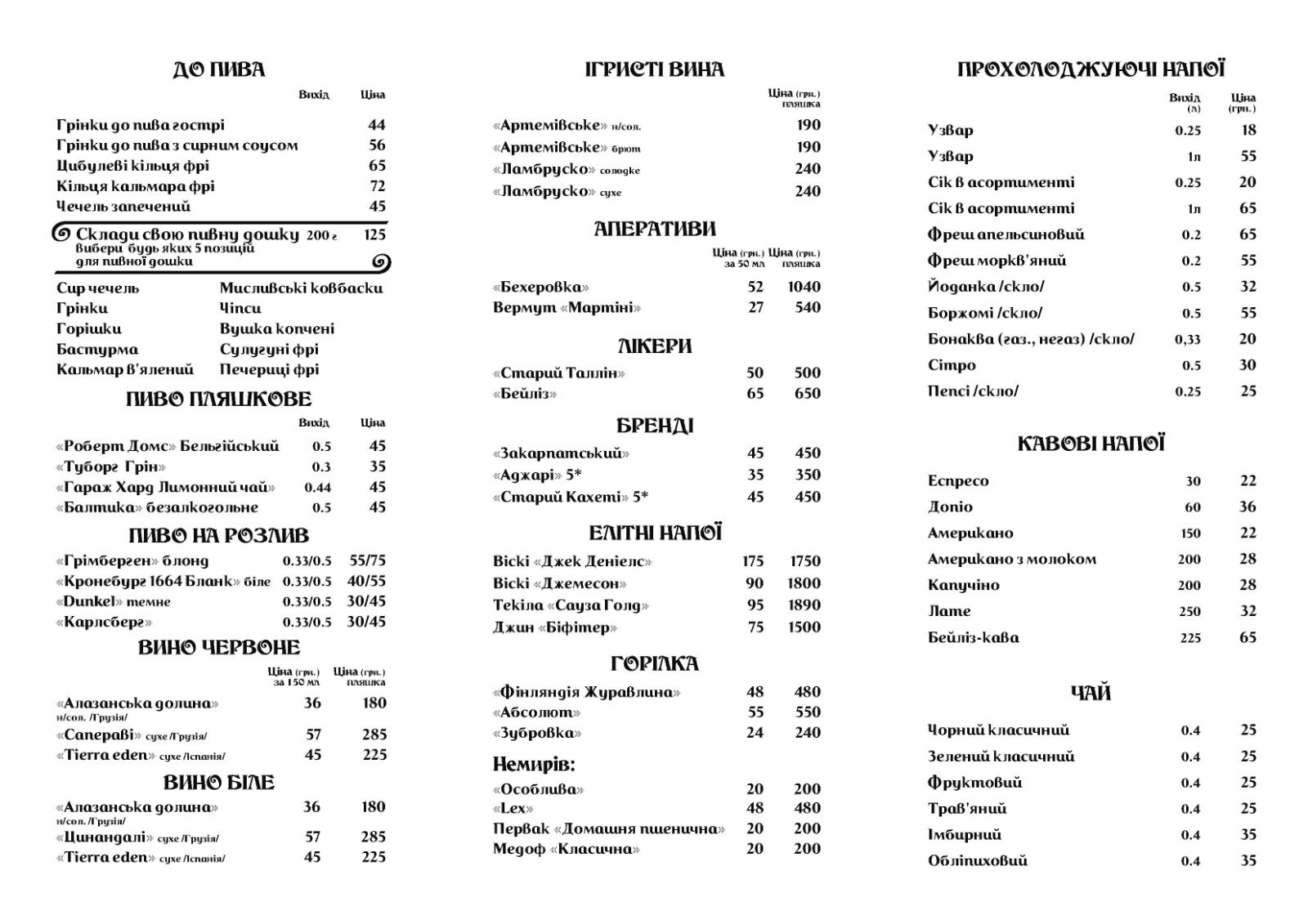 Korchma menu 2