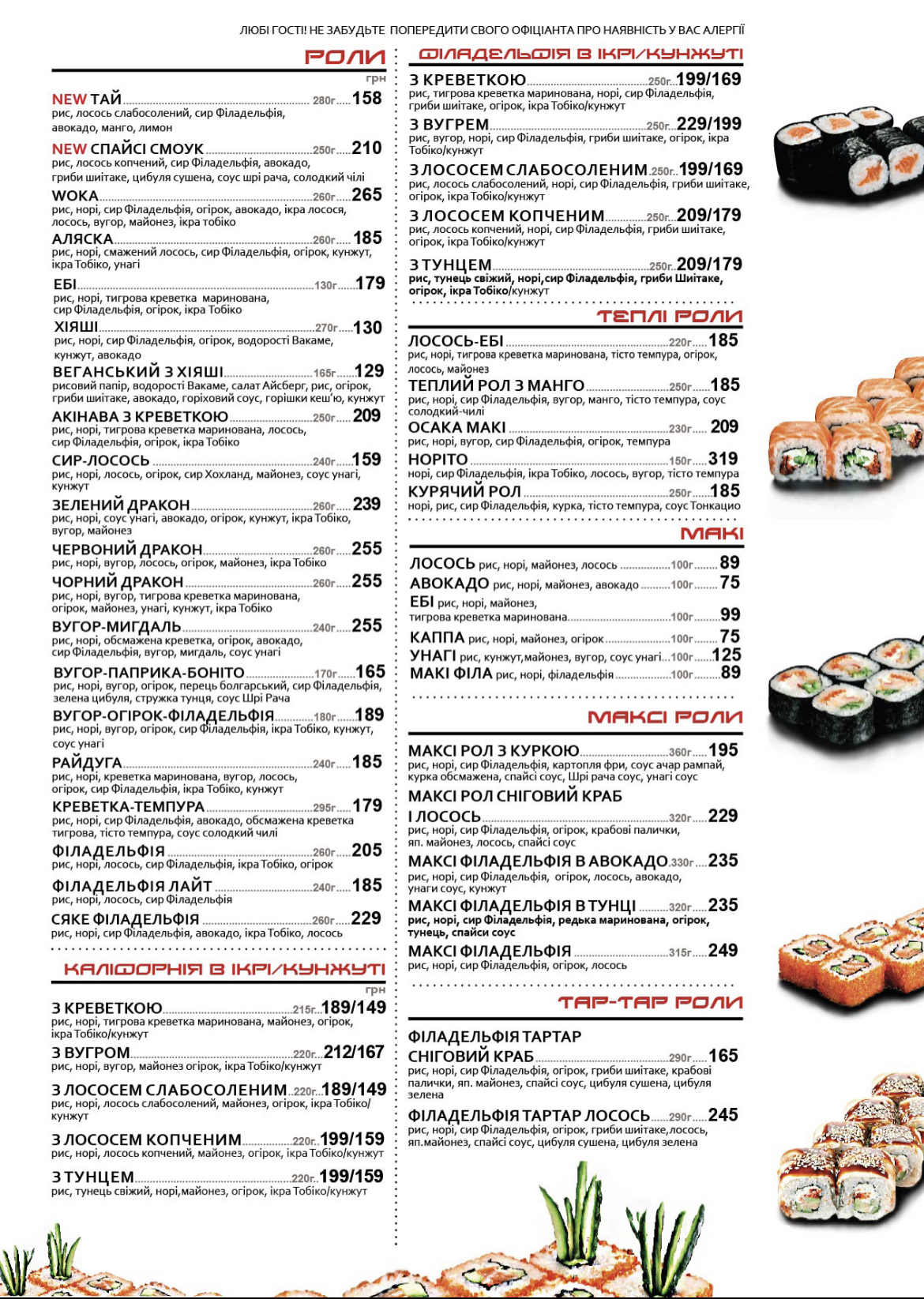 Woka menu 1