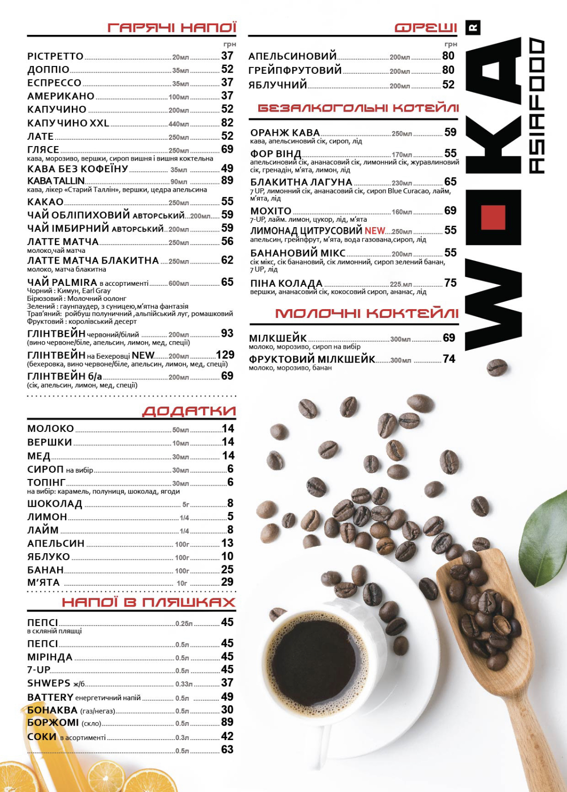 Woka menu 2