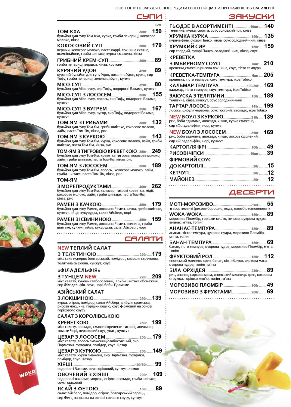 Woka menu 3