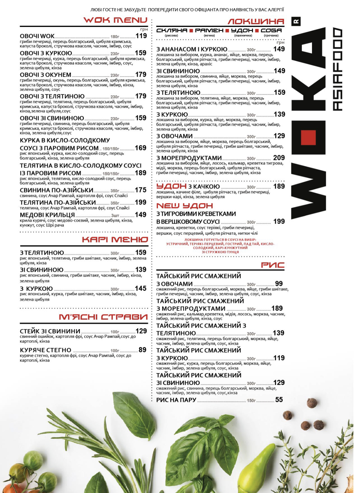 Woka menu 5