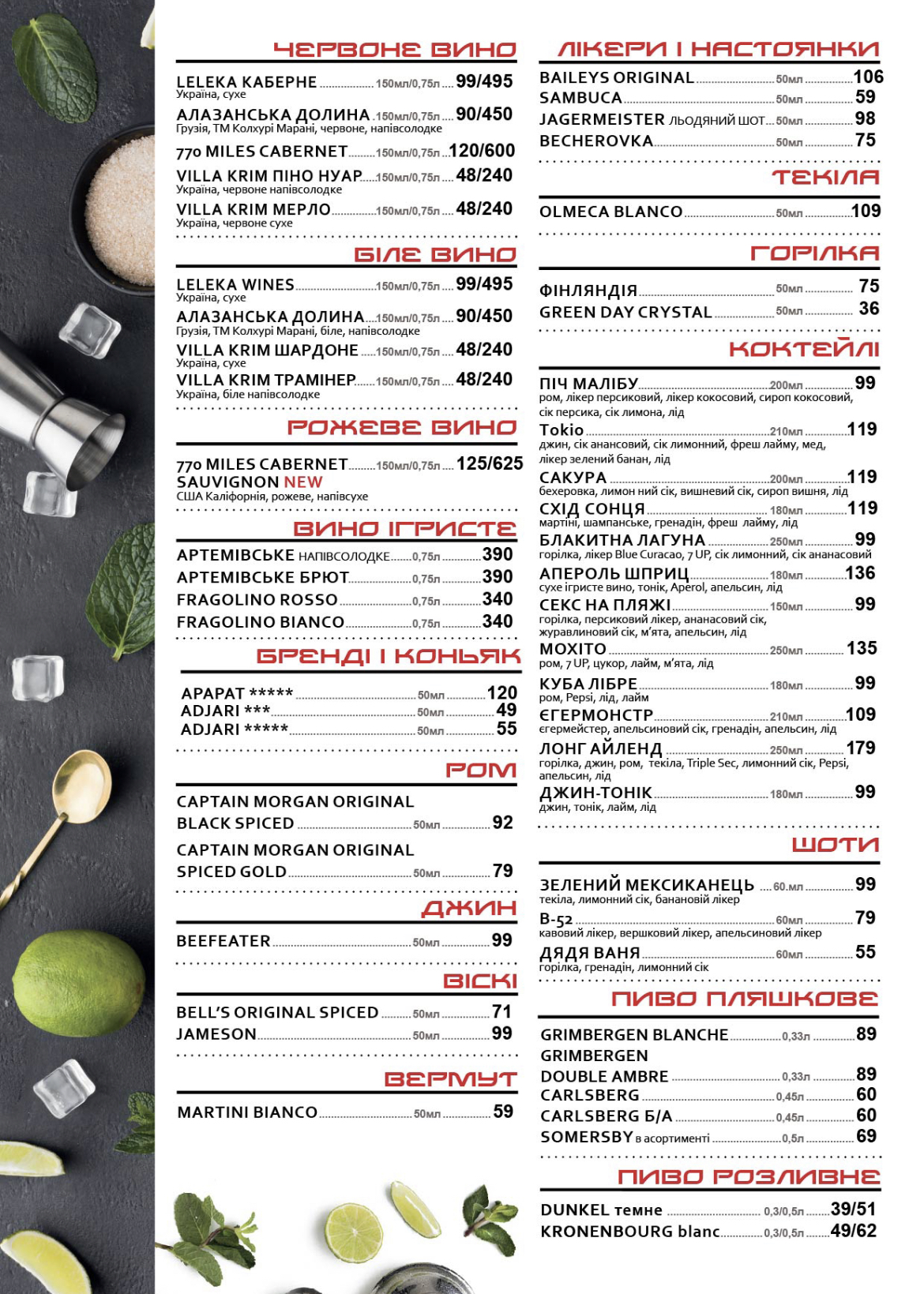 Woka menu 6