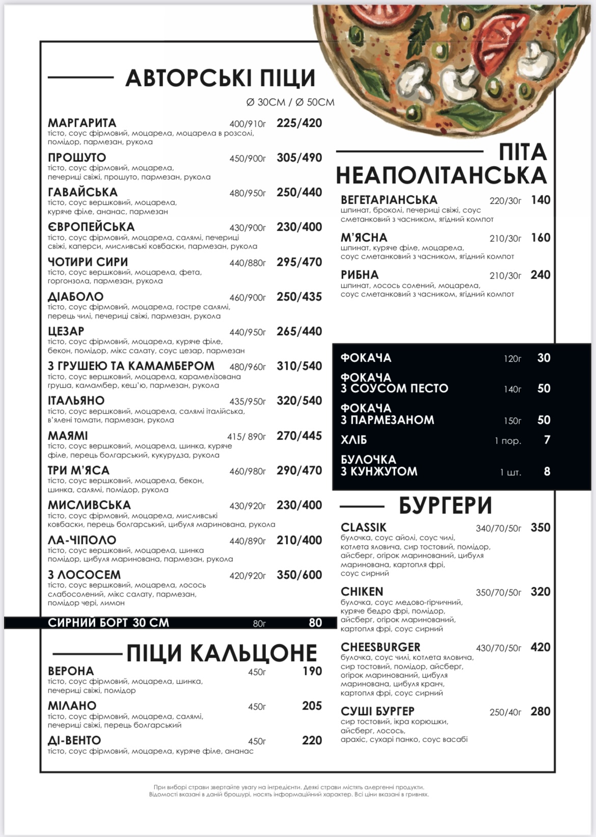 New York Street Pizza menu 2