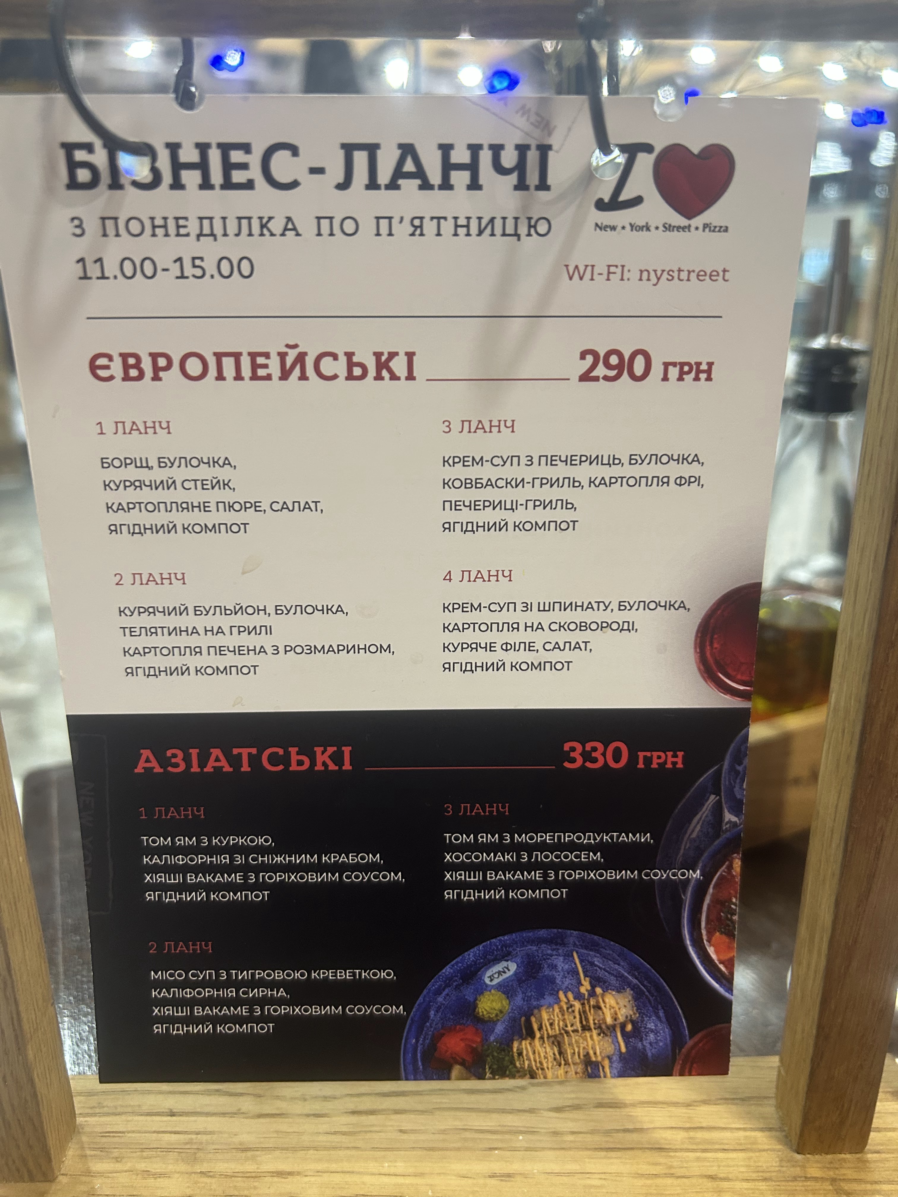 New York Street Pizza menu 11