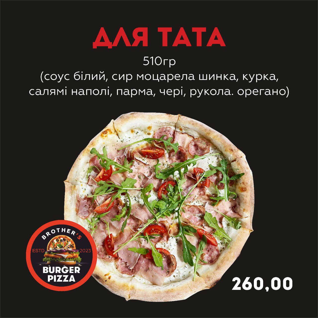 Brother's Burger Pizza menu 4