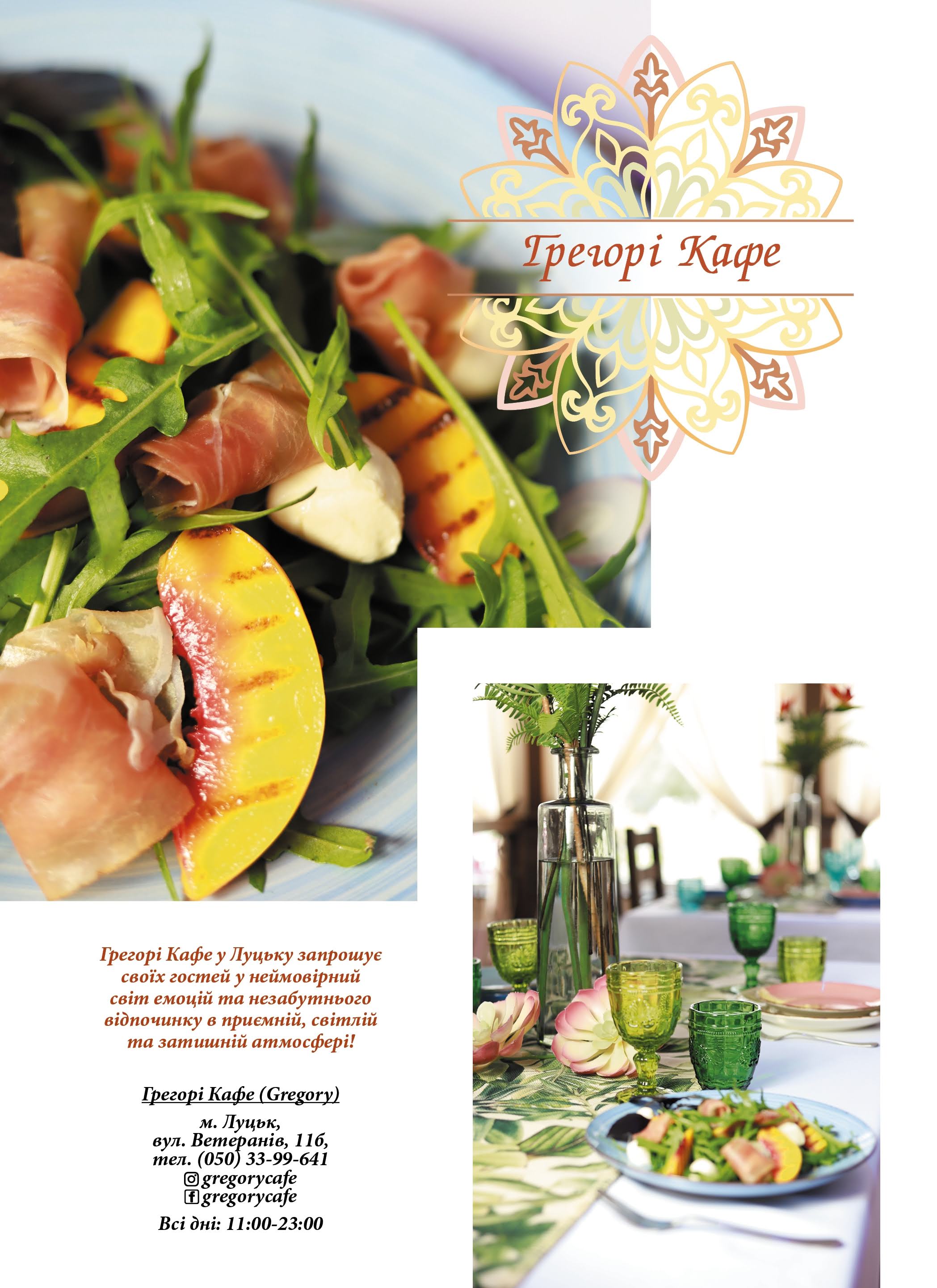 Gregory menu 1