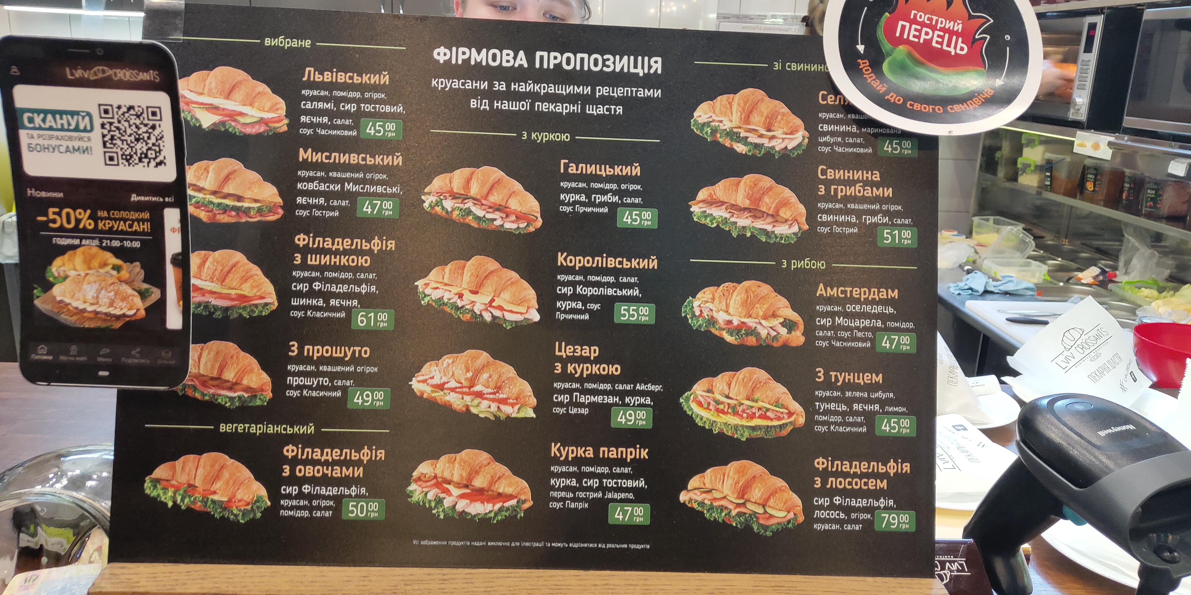 Lviv Croissants menu 1