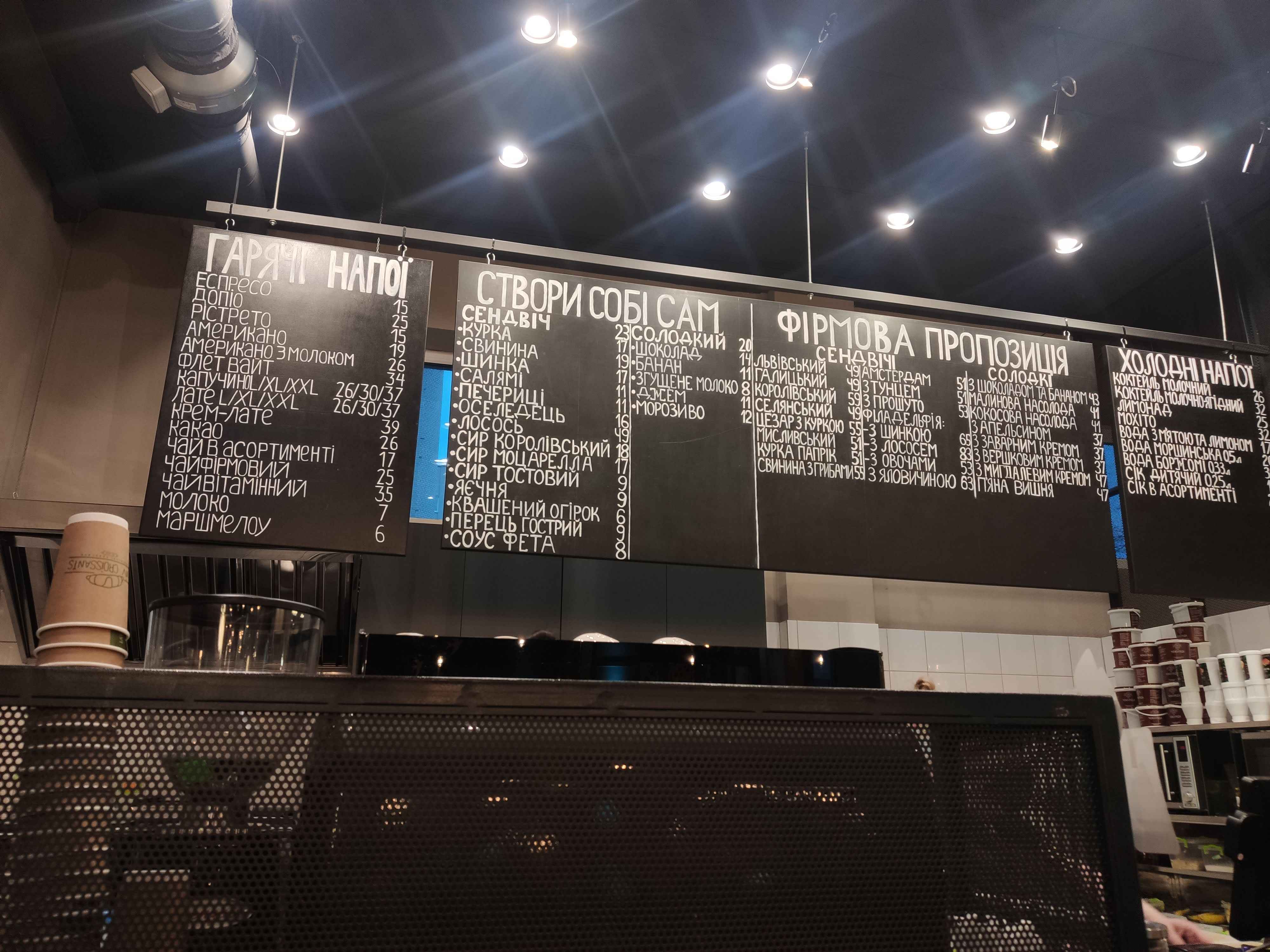 Lviv Croissants menu 2