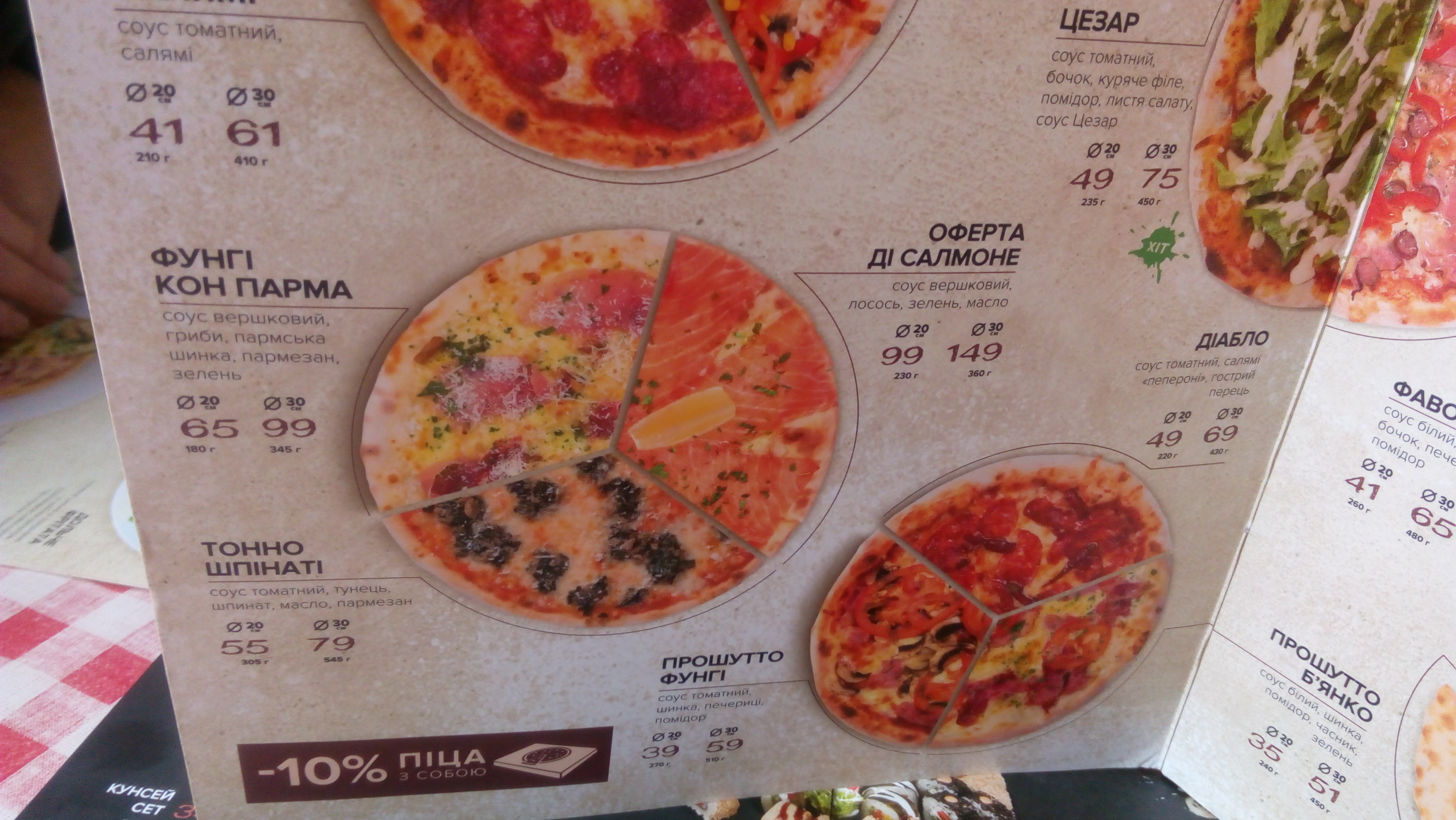 Solo Pizza menu 3