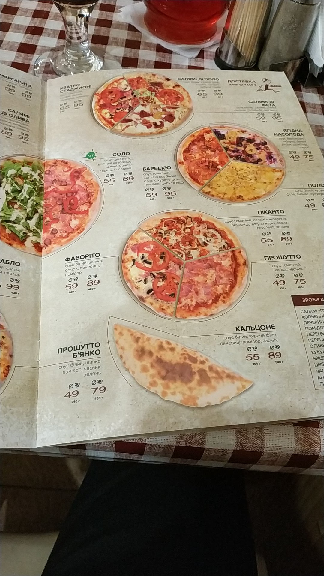 Solo Pizza menu 11