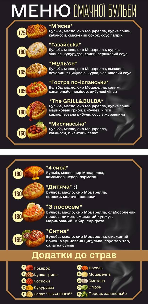 GRILL&BULBA menu 1