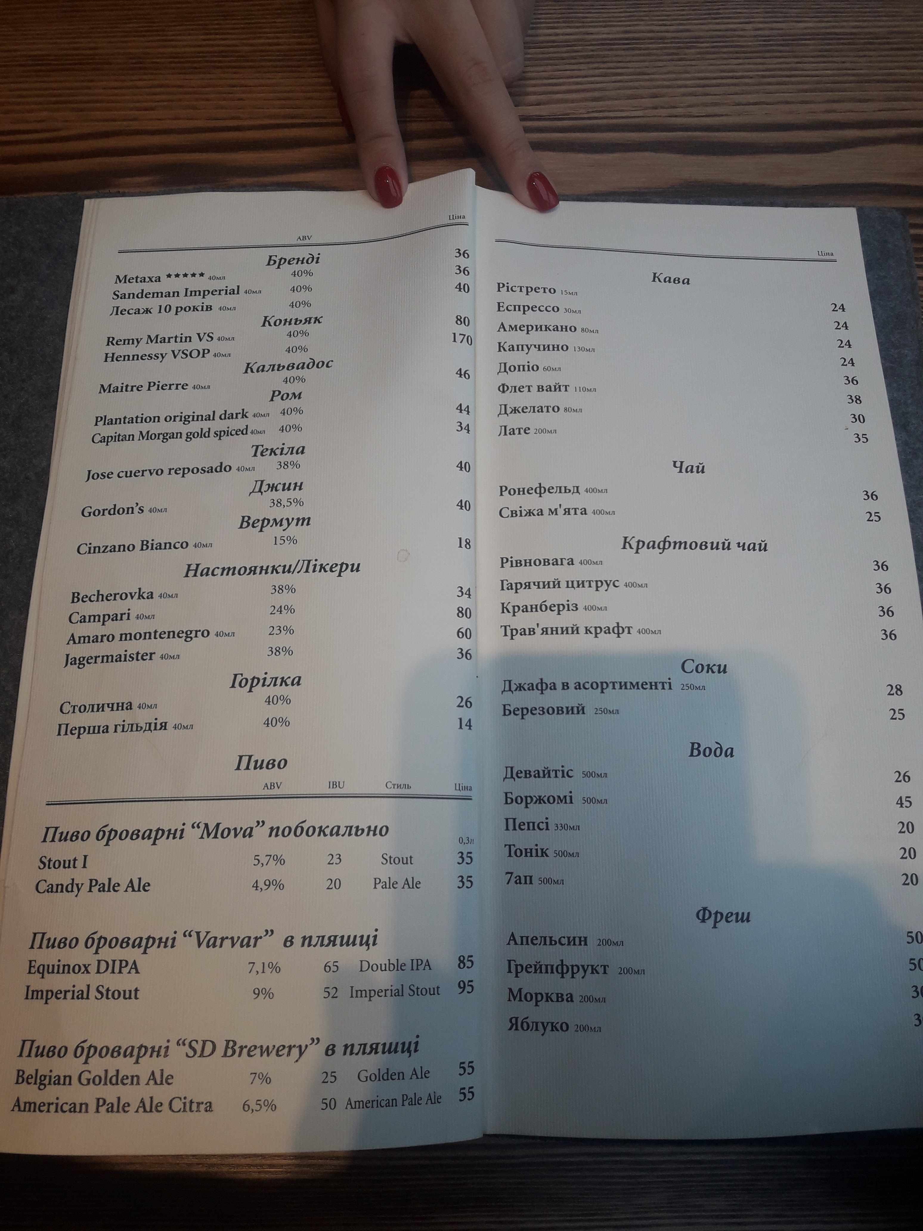 4rest menu 1