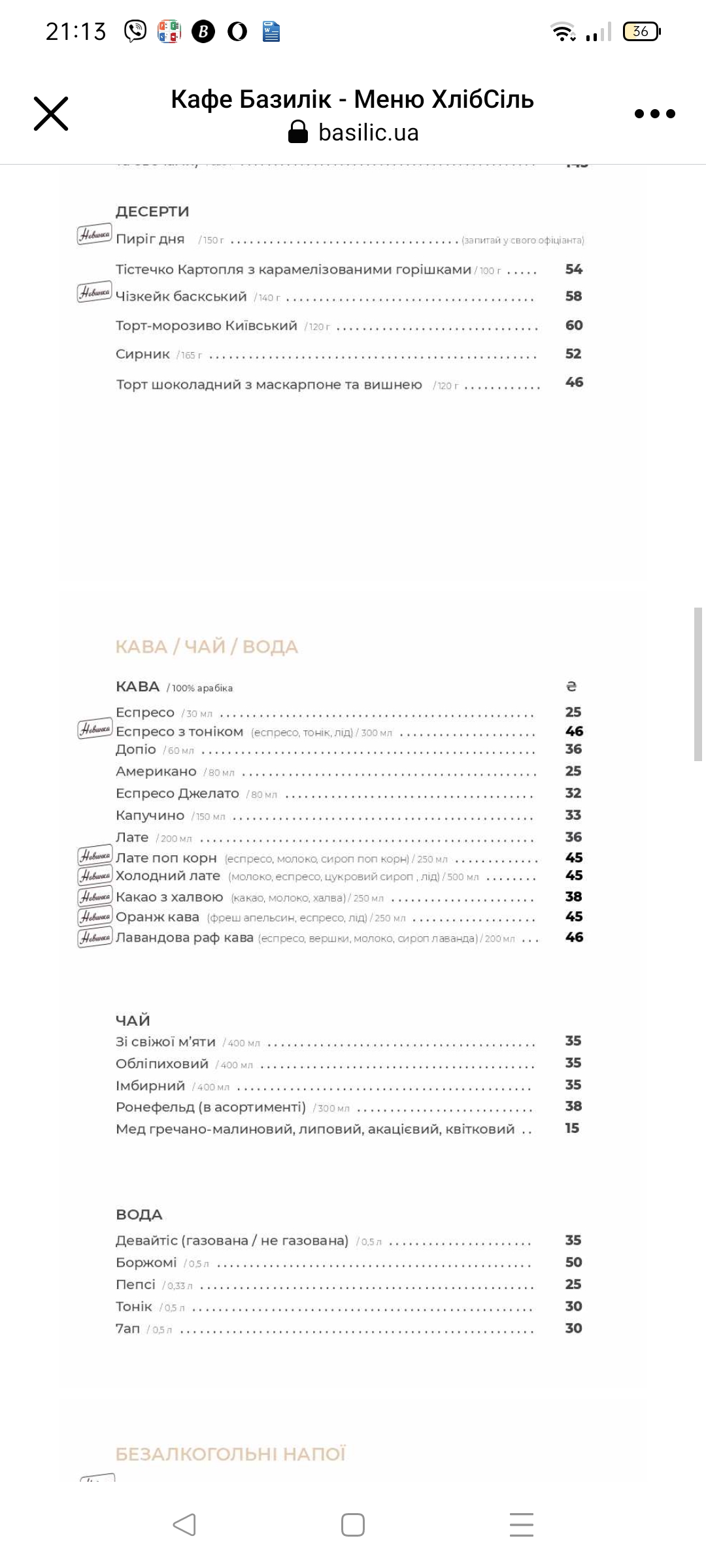 Khlib Silʹ menu 1