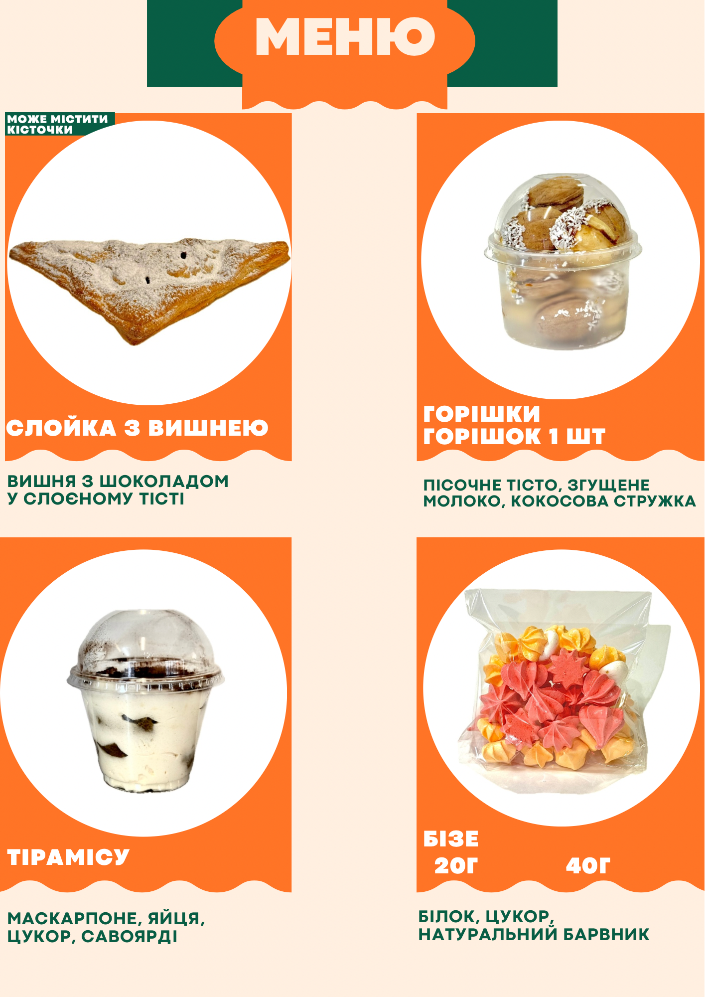 Ketili Puri menu 1