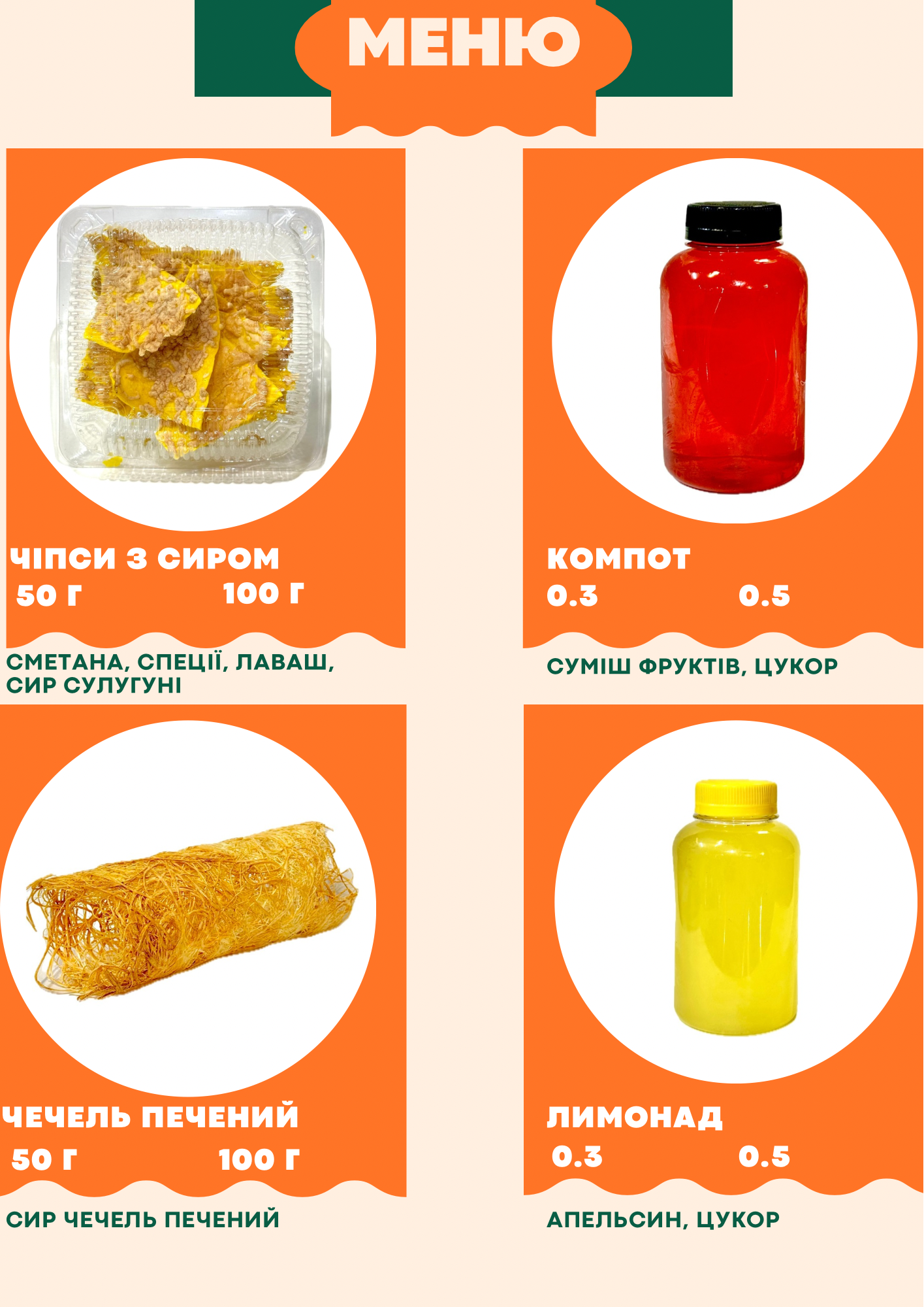 Ketili Puri menu 2