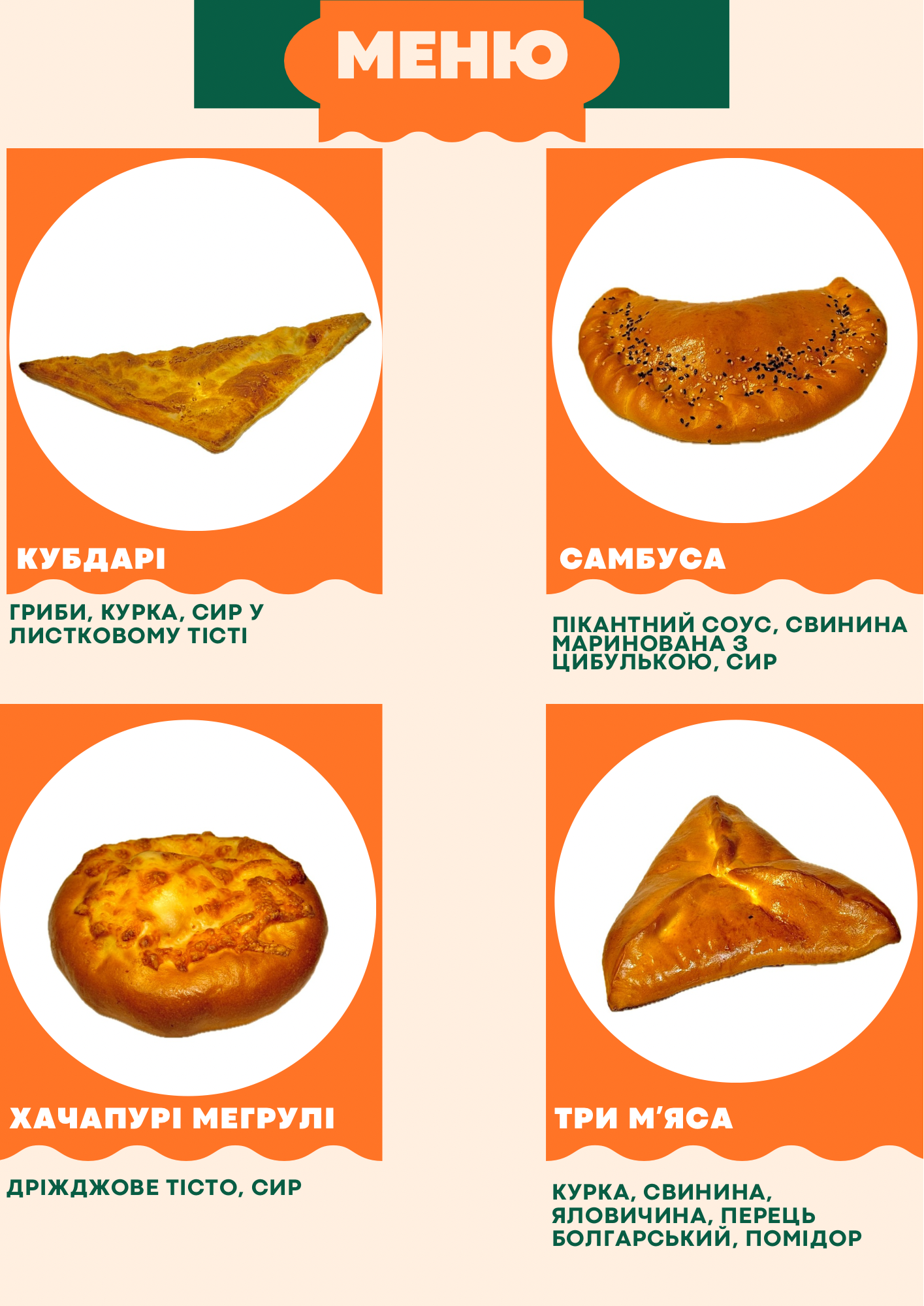 Ketili Puri menu 3
