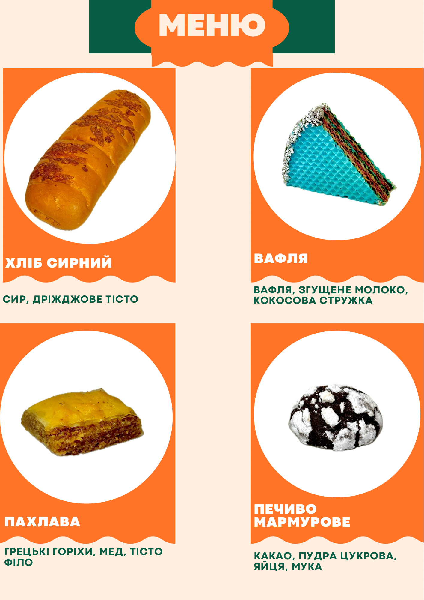 Ketili Puri menu 7