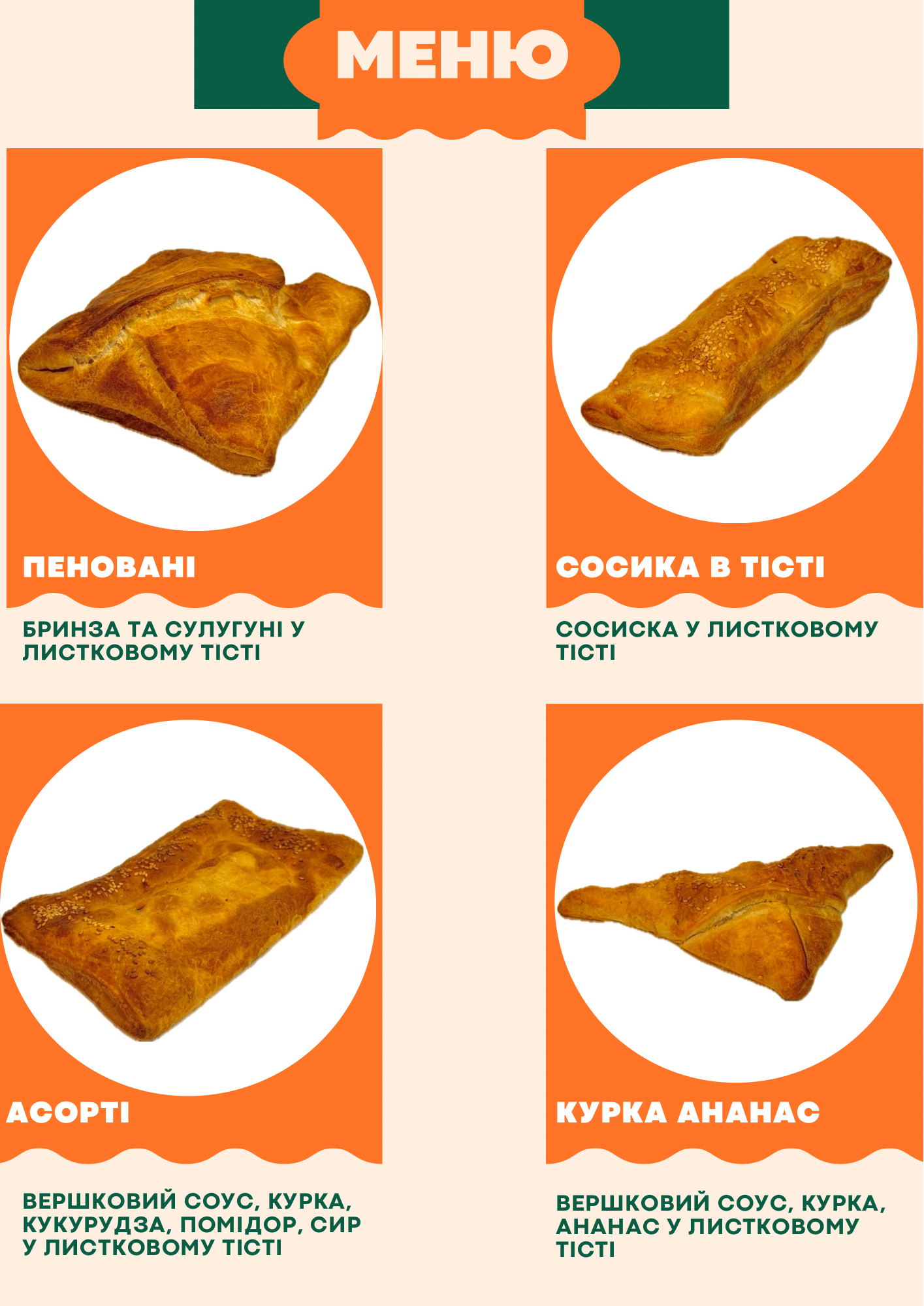 Ketili Puri menu 9