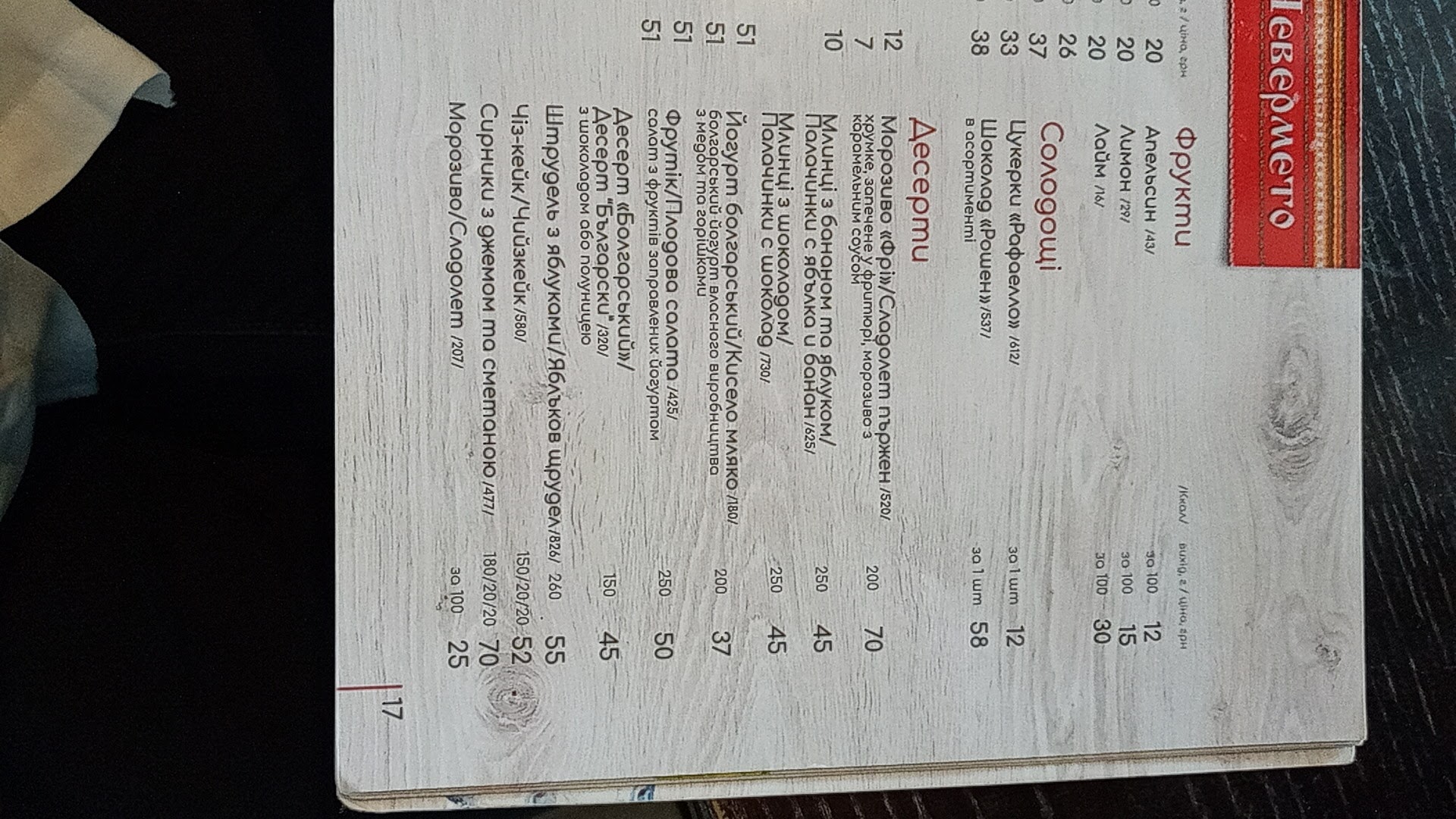 Chevermeto menu 2